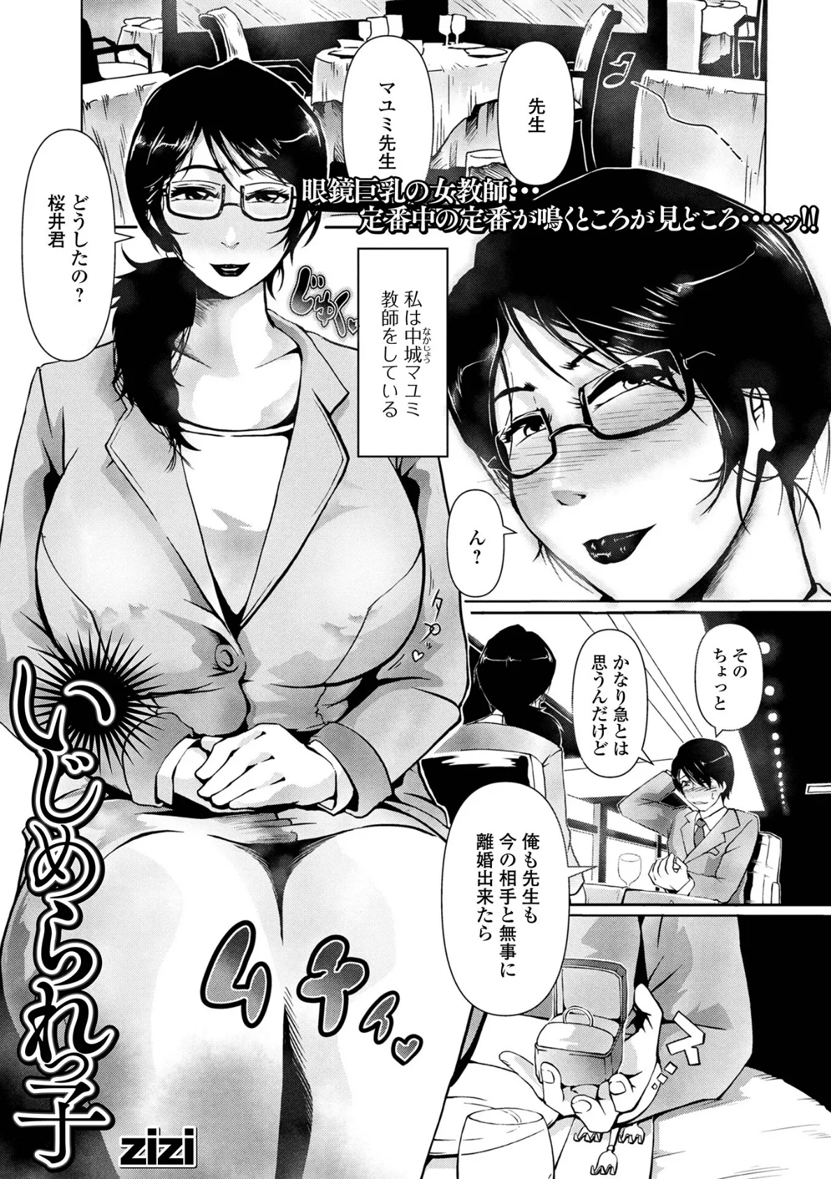 Web配信 月刊 隣の気になる奥さん vol.059 15ページ