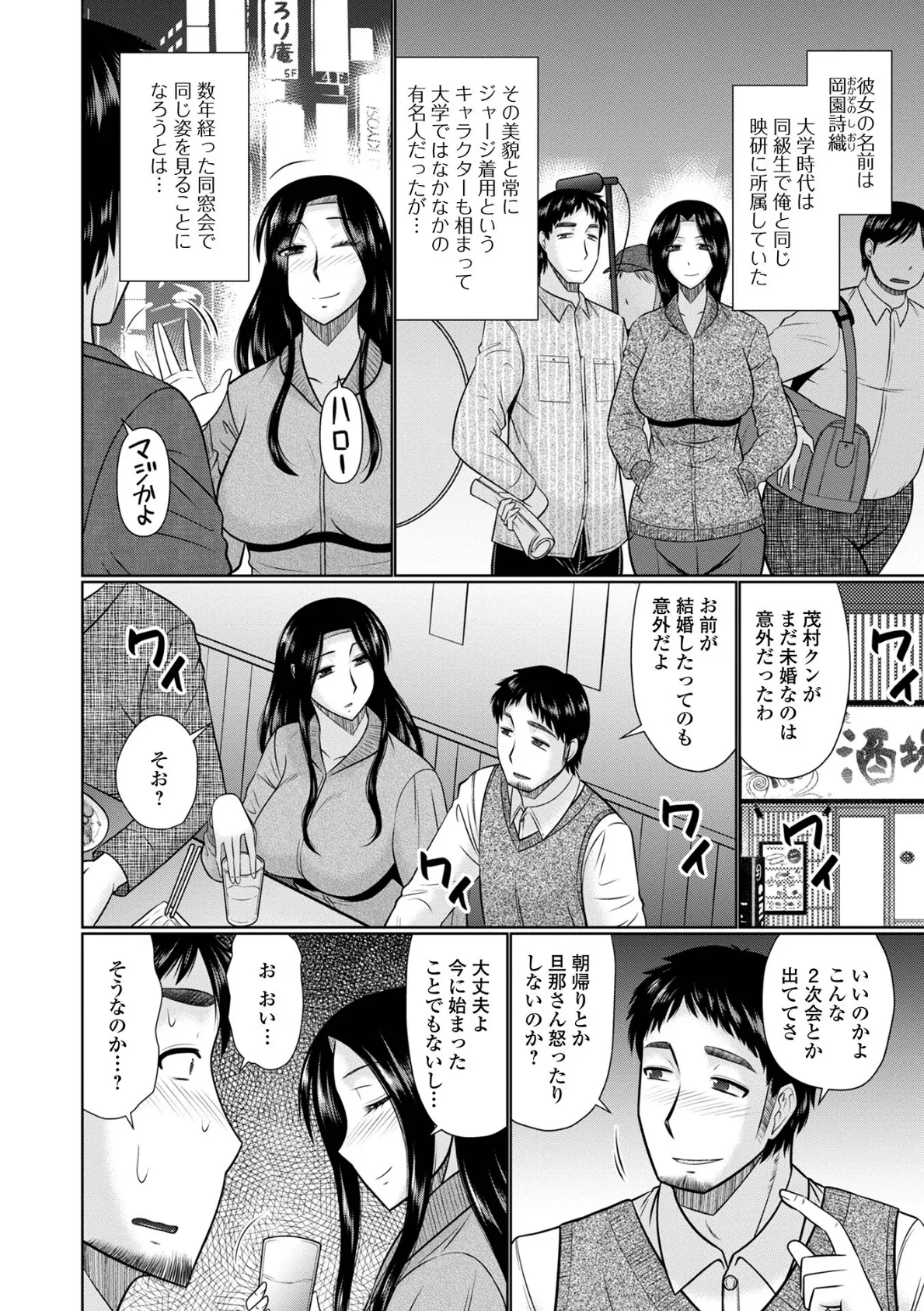 Web配信 月刊 隣の気になる奥さん vol.059 8ページ