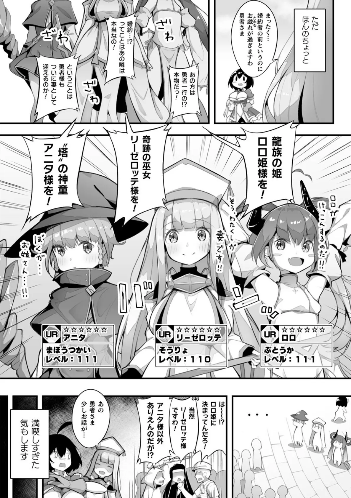 二次元コミックマガジン ロリおね百合えっち ロリがお姉さんを攻めてもいいよね！ Vol.3 4ページ