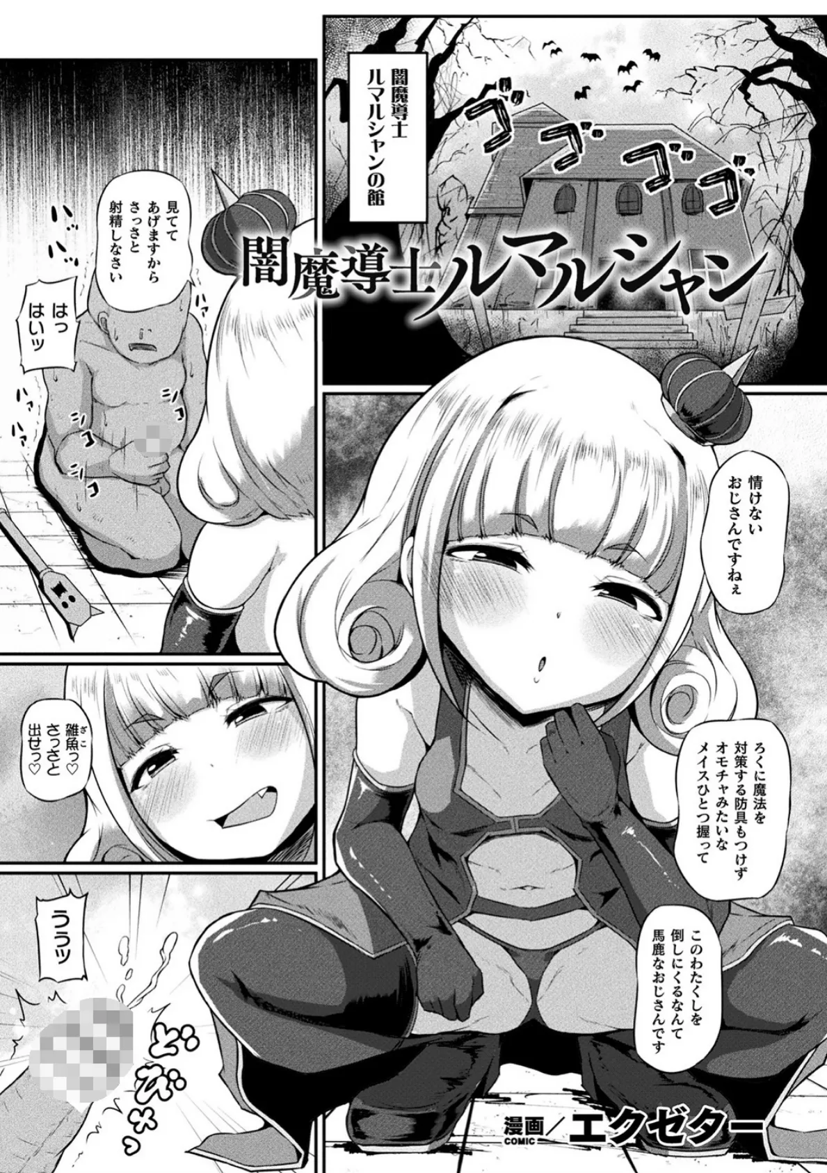 二次元コミックマガジン メスガキ孕ませ制裁！ わからせ着床でおめでたママデビュー Vol.2 15ページ