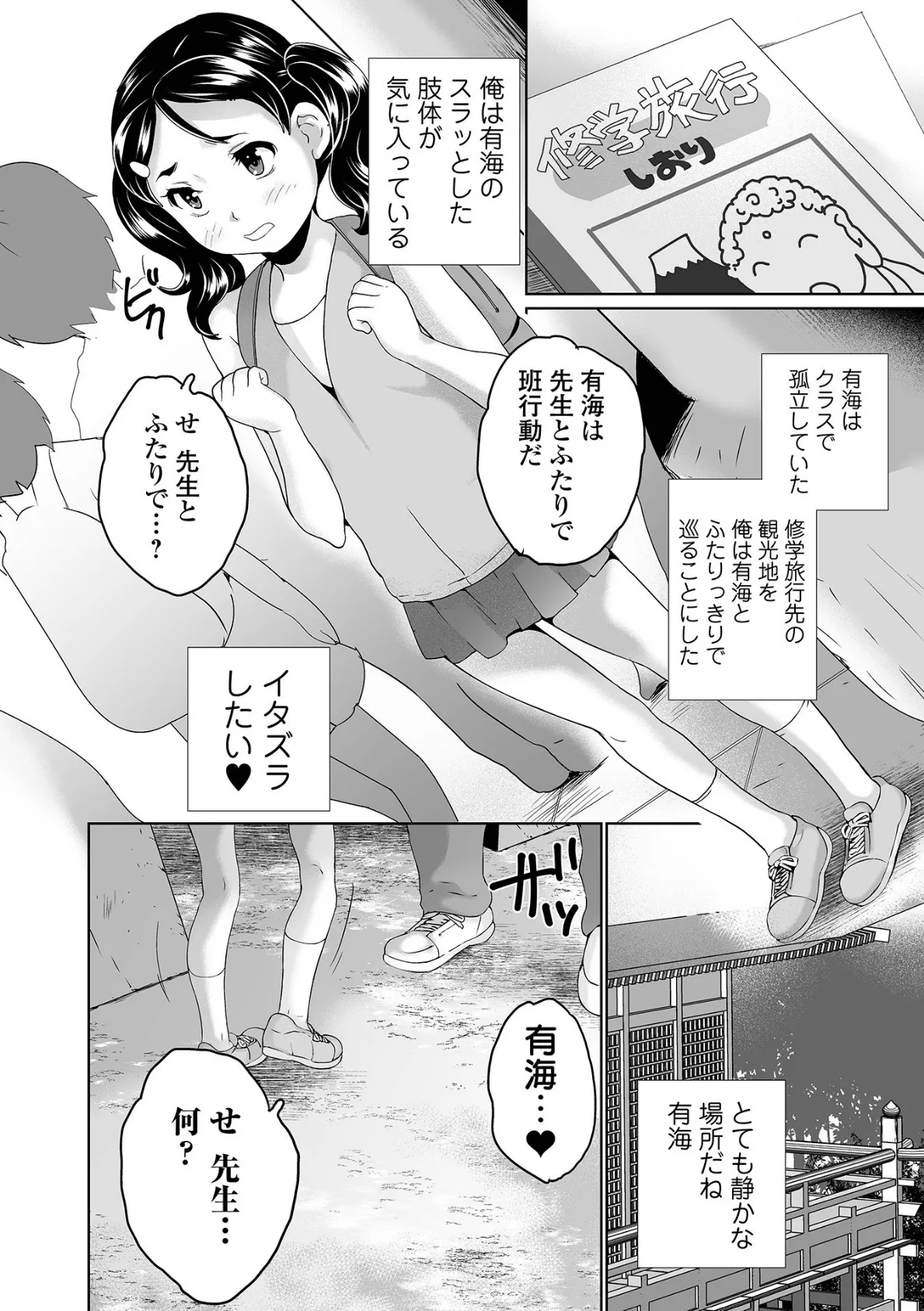 COMICオルガ Vol.34 20ページ