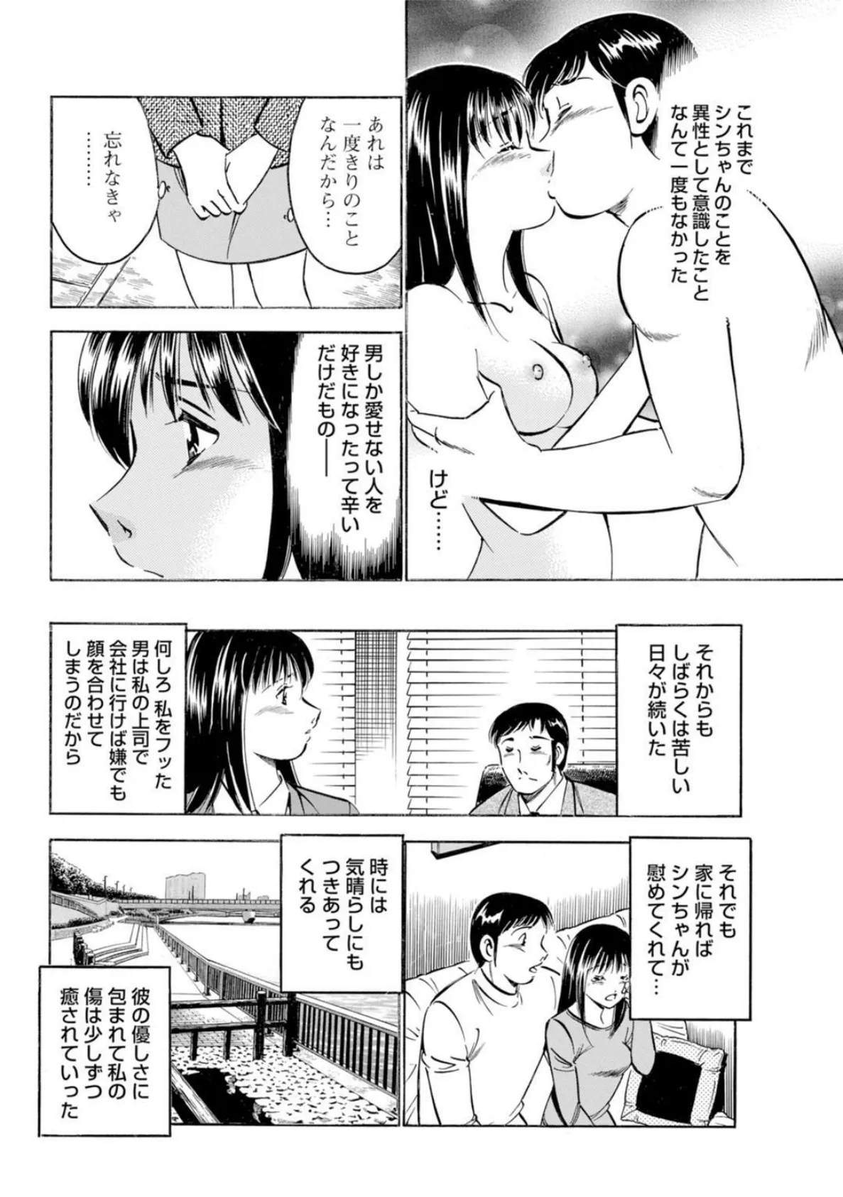 メンズ宣言 Vol.89 12ページ