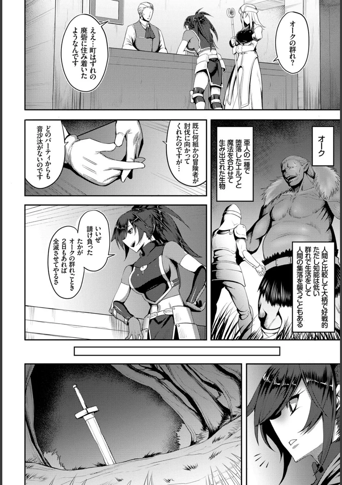 フェチズム VOL.5〜ファンタジー陵●編〜 6ページ