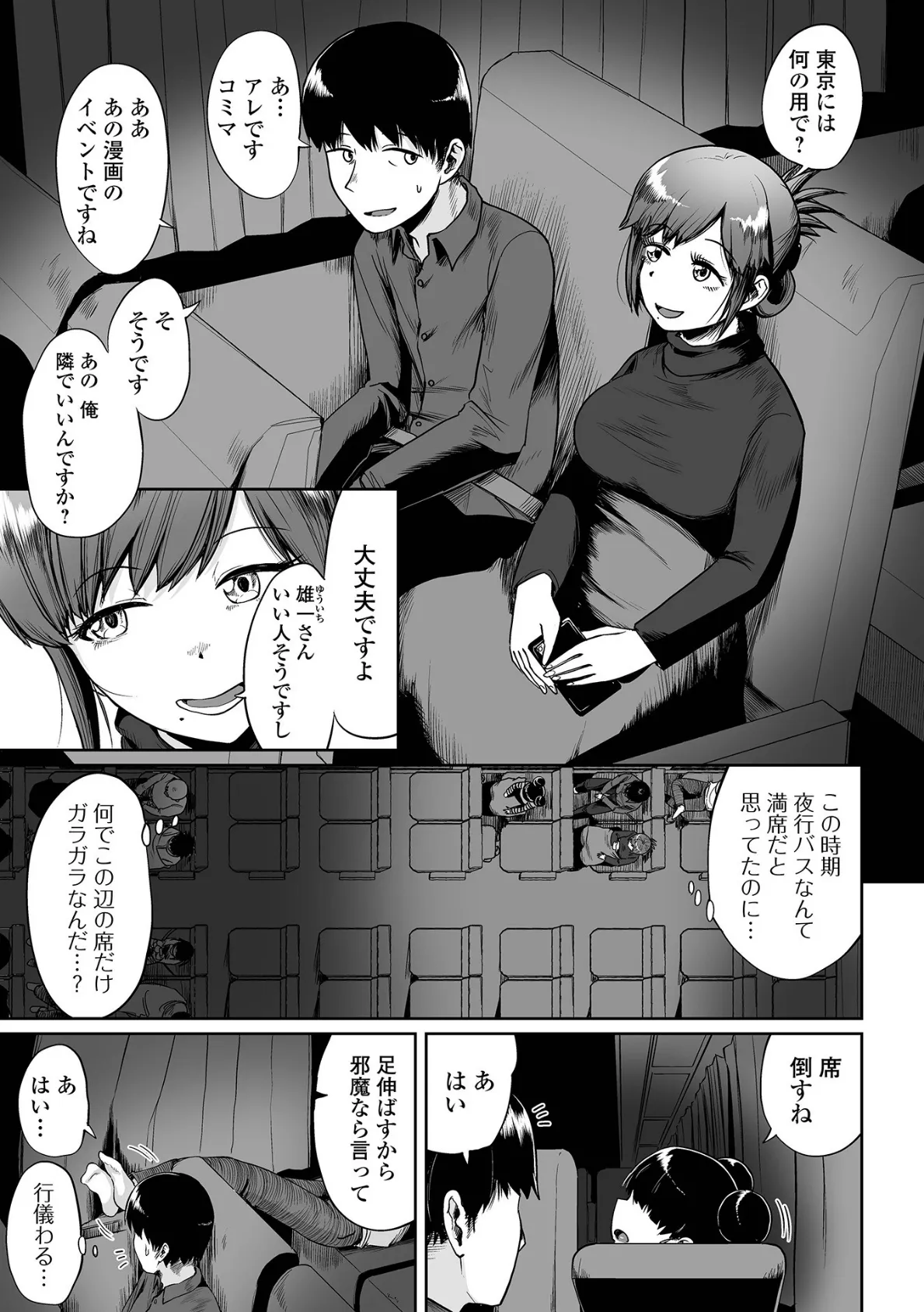 COMICオルガ vol.33 13ページ