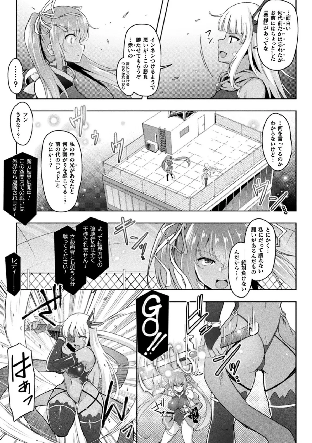 くっ殺ヒロインズ Vol.17 33ページ