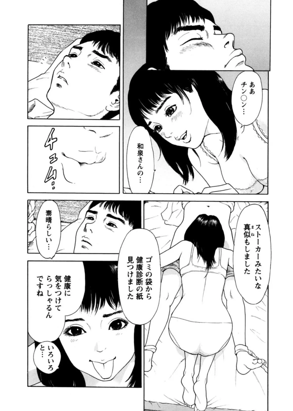 メンズ宣言 Vol.87 13ページ