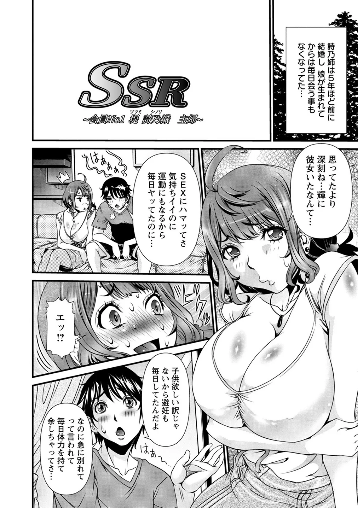 神乳SEVEN vol.16 5ページ