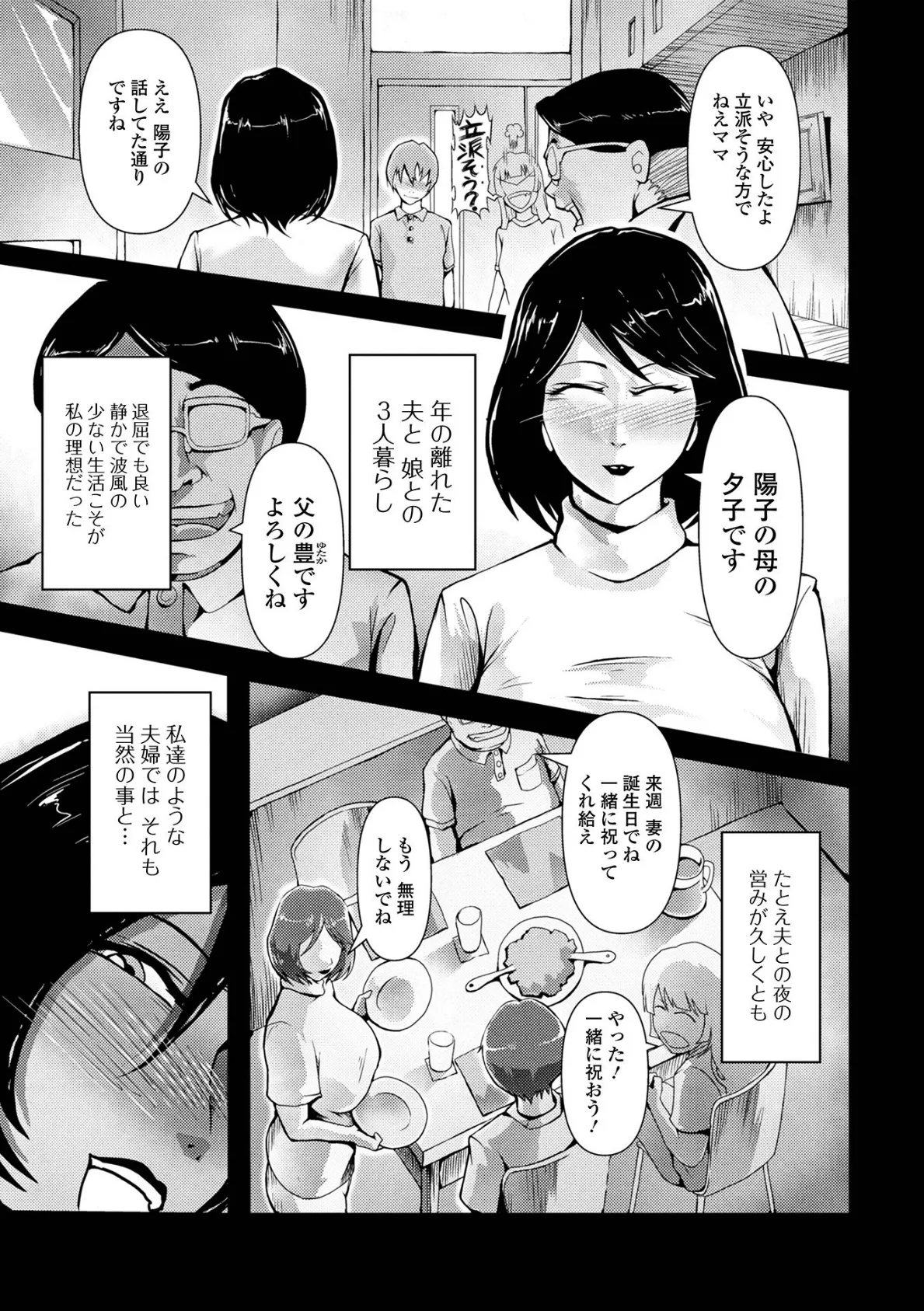 Web配信 月刊 隣の気になる奥さん vol.054 21ページ