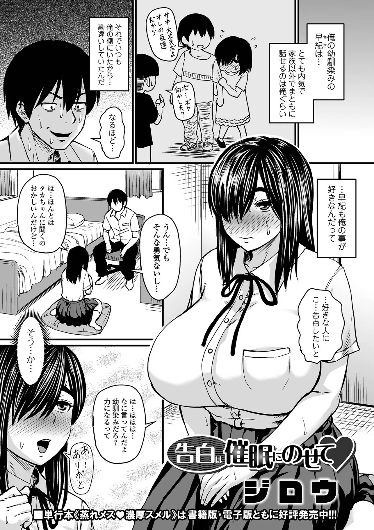 COMICオルガ vol.30 11ページ