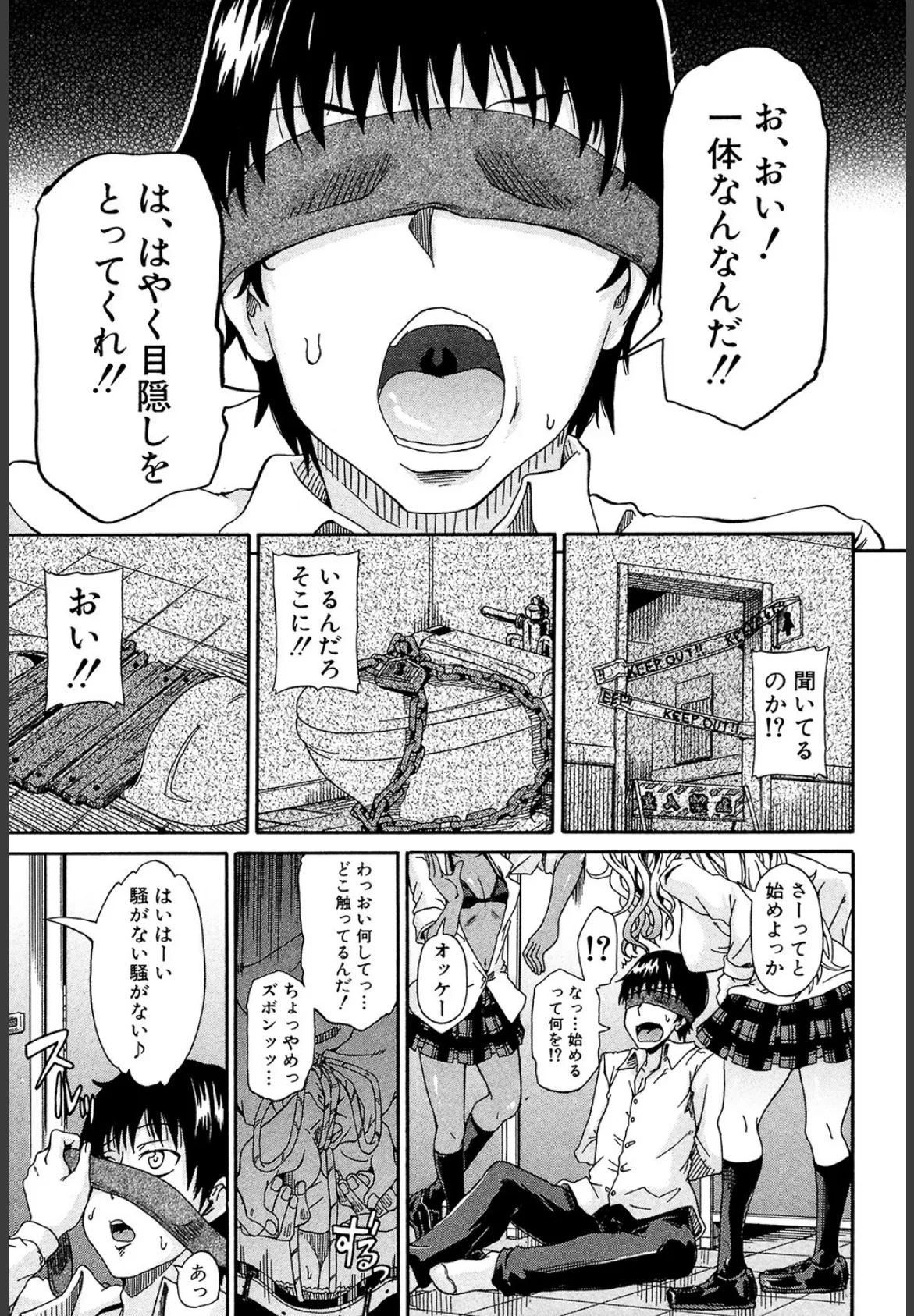 私のおしっこ不文律【1話立ち読み付き】 15ページ