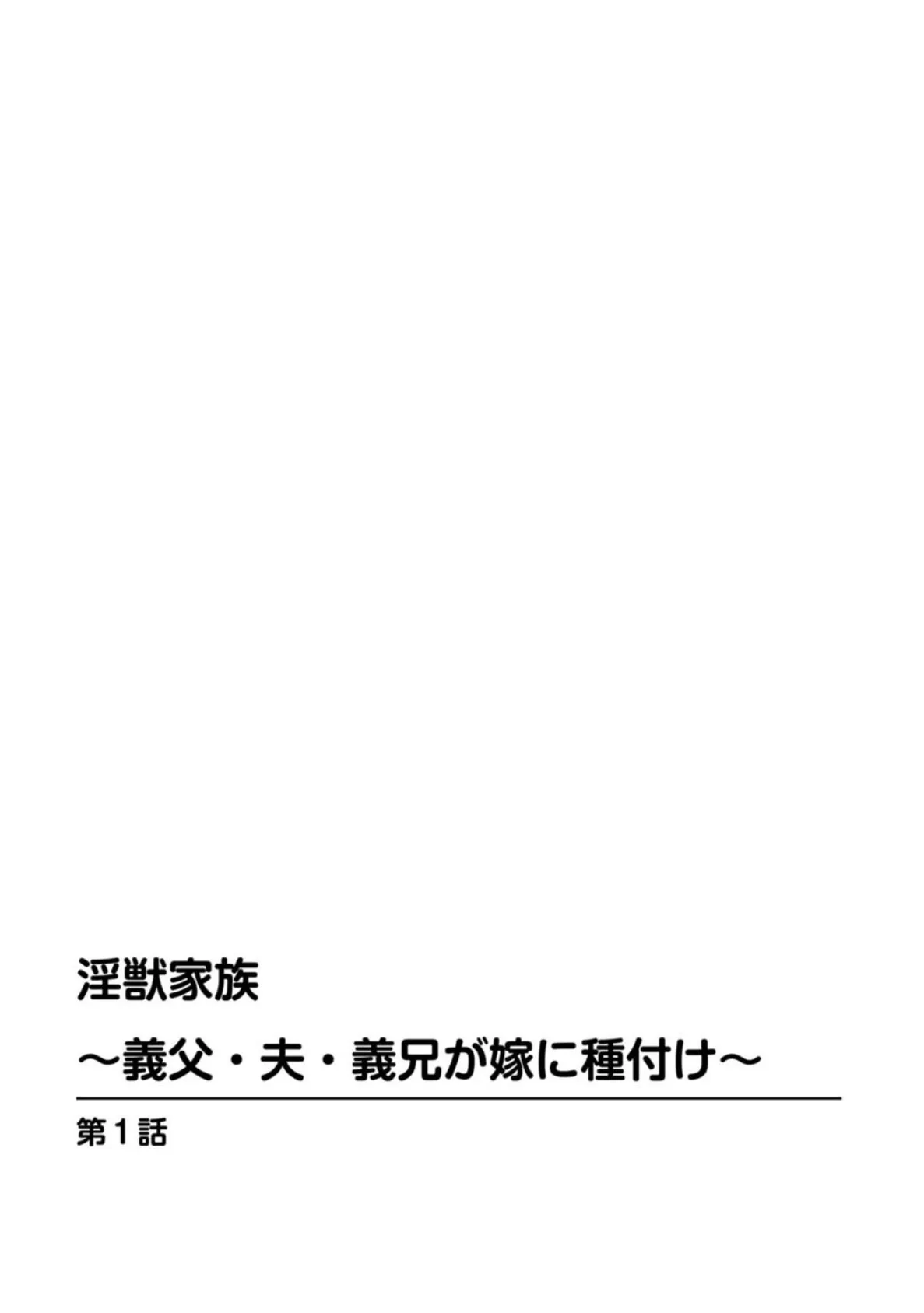 人妻×寝取られ〜あなた、ごめんなさい…私、この人の子を産みます〜 4ページ