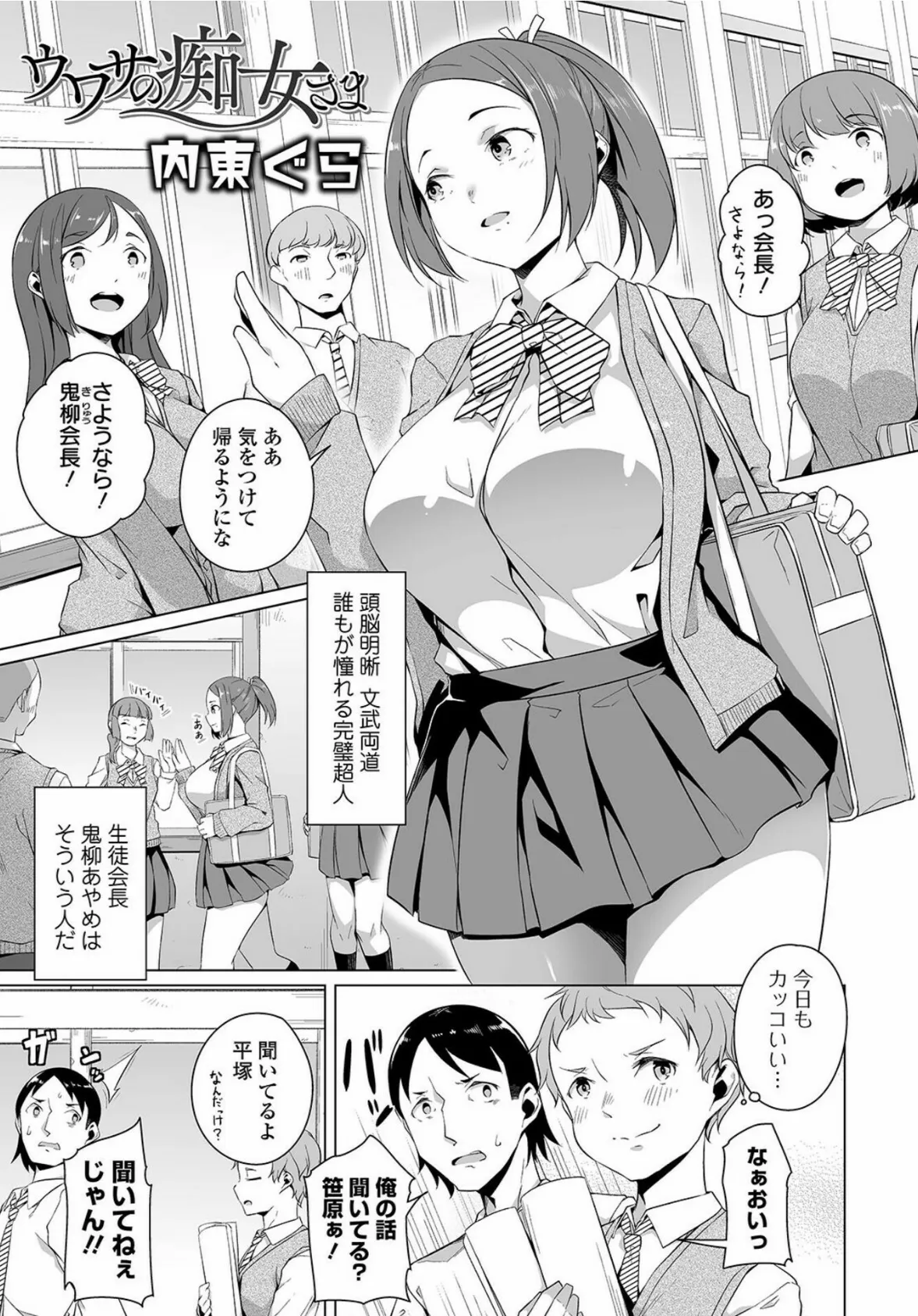 COMICオルガ vol.28 11ページ