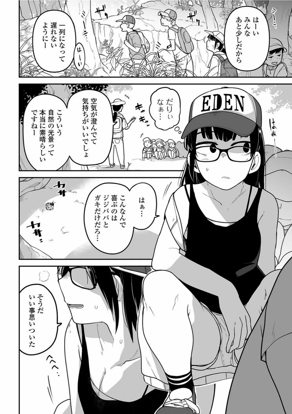 リョナキング vol.15 4ページ