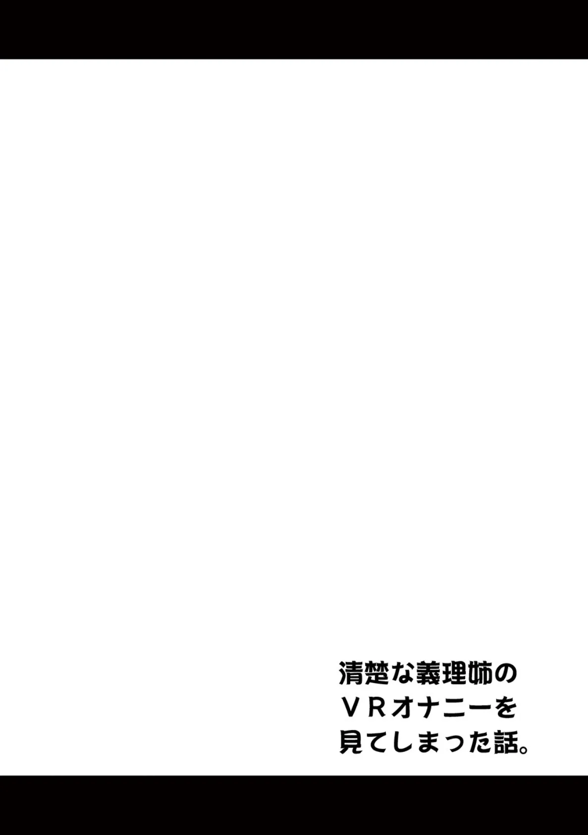 友毒屋 R18オムニバス フルカラー総集編 （1） 6ページ