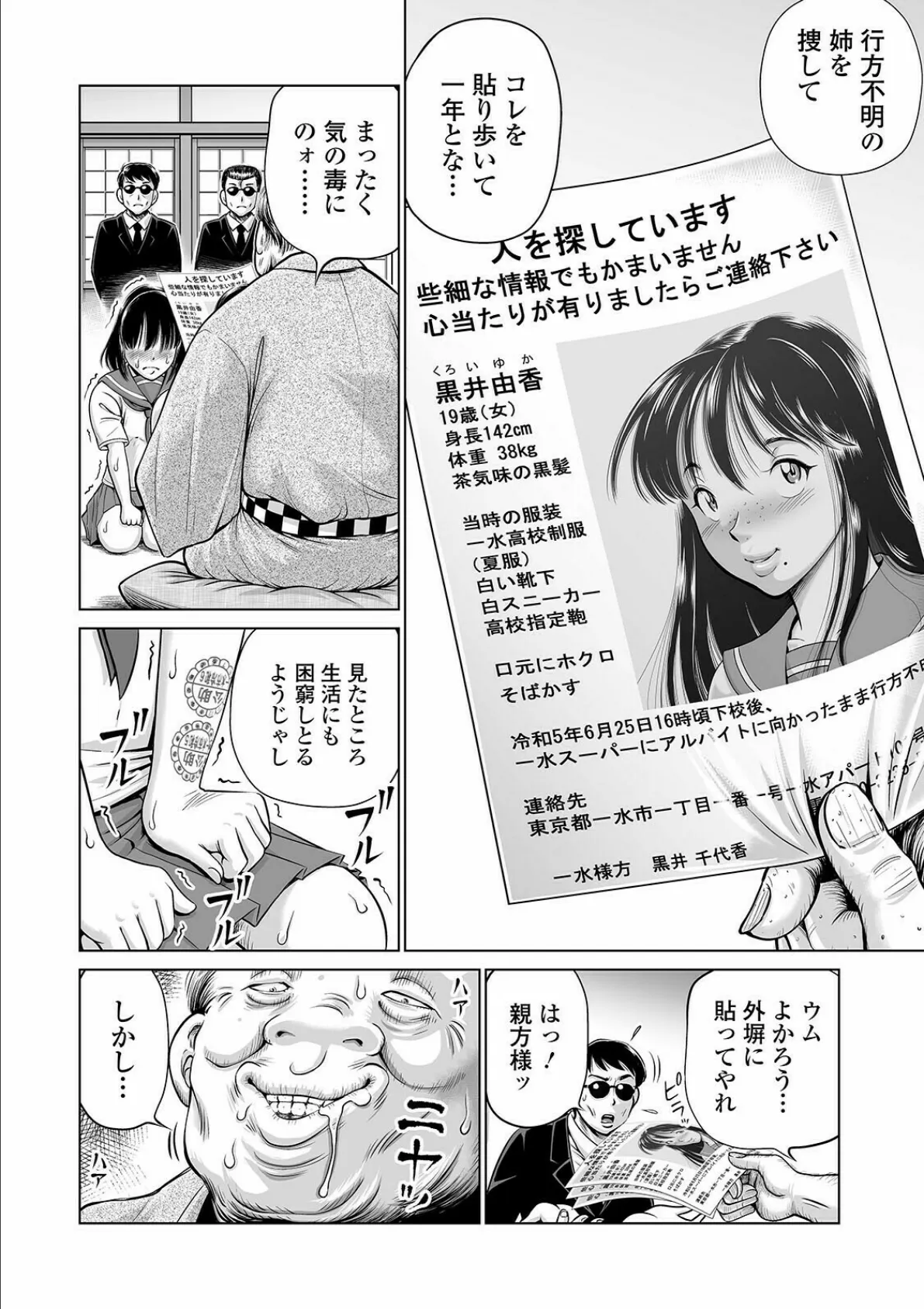 コミックMate L Vol.40 34ページ