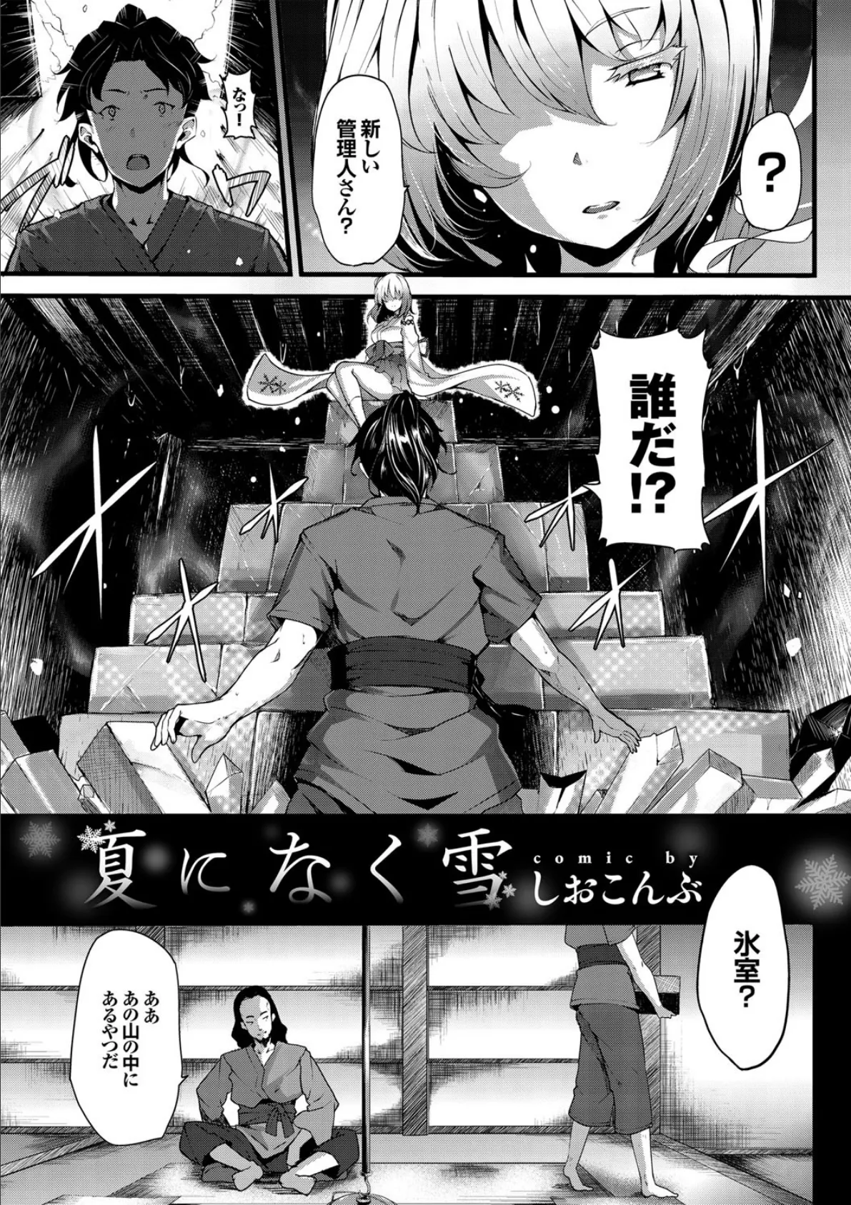 和・美 Vol.3 7ページ