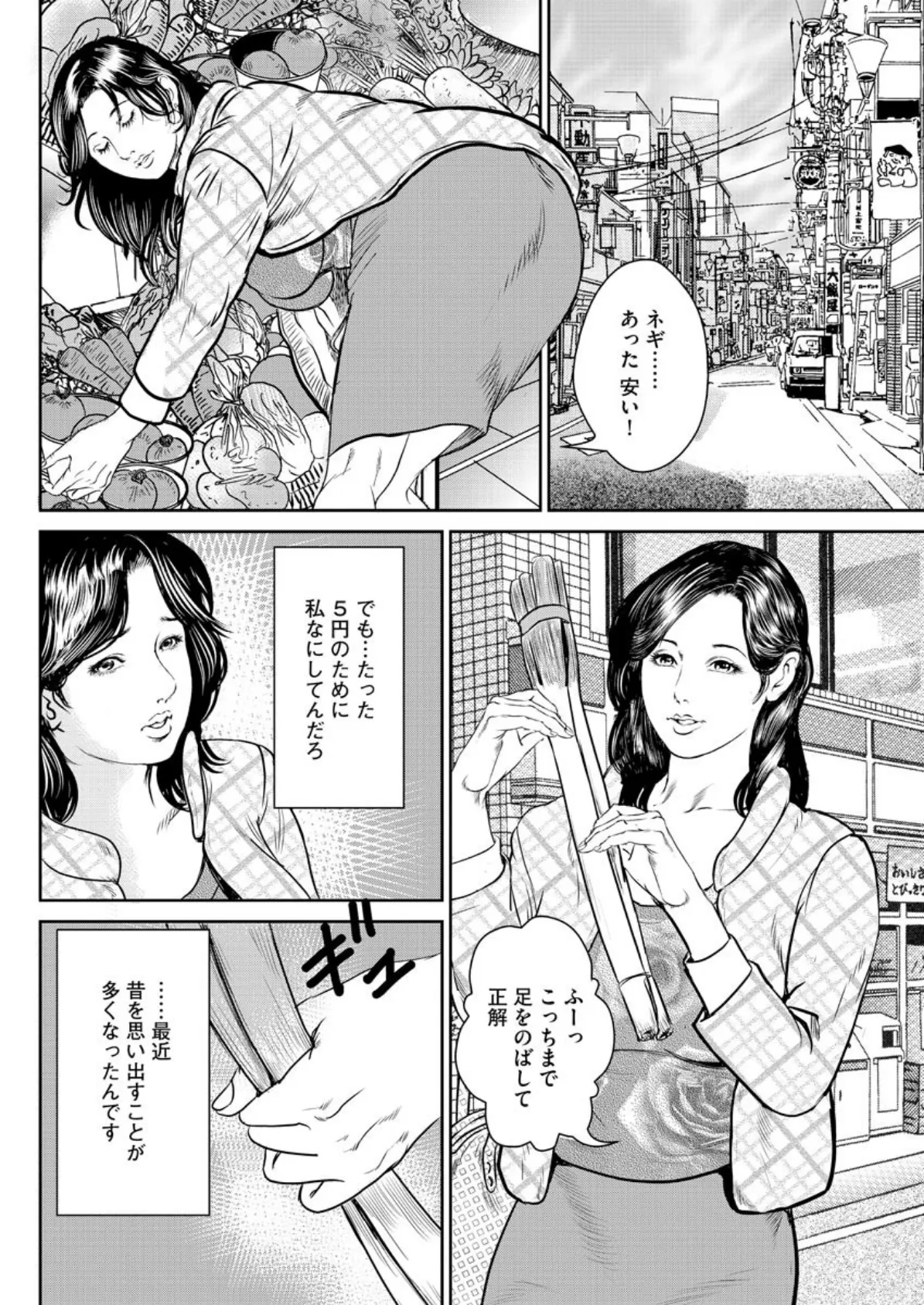 【デジタル版】漫画人妻快楽庵 Vol.13 4ページ