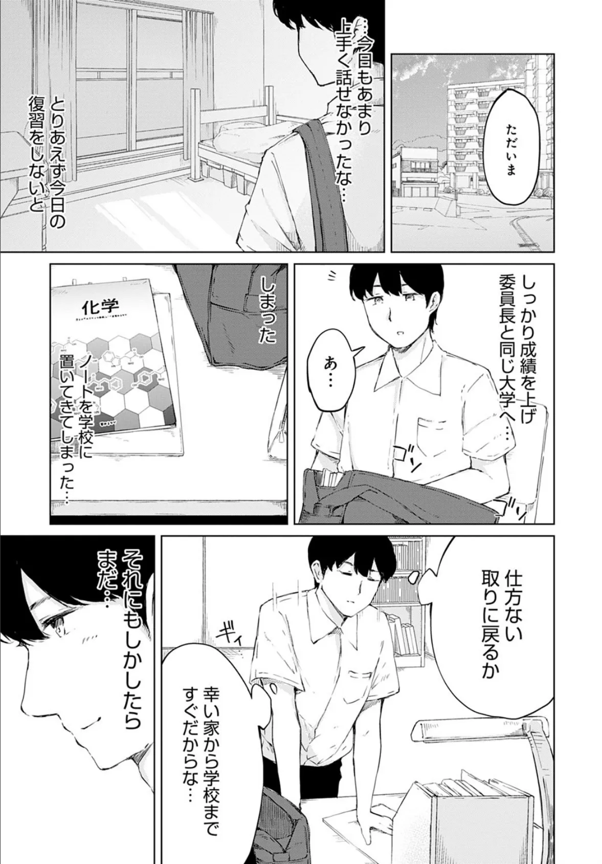 委員会の後に 3ページ