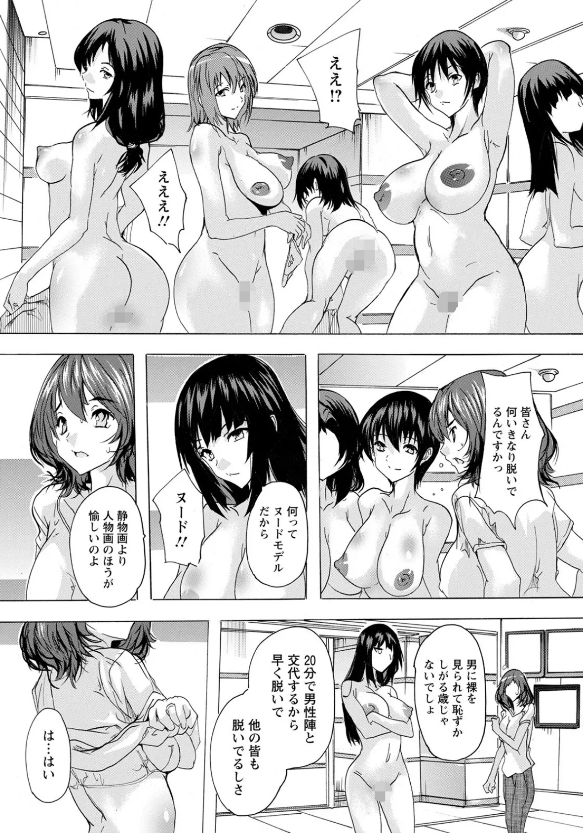 人妻アウトレット 〜ヌードモデルの人妻〜【単話】 - 無料エロ漫画サイトSHIODOME