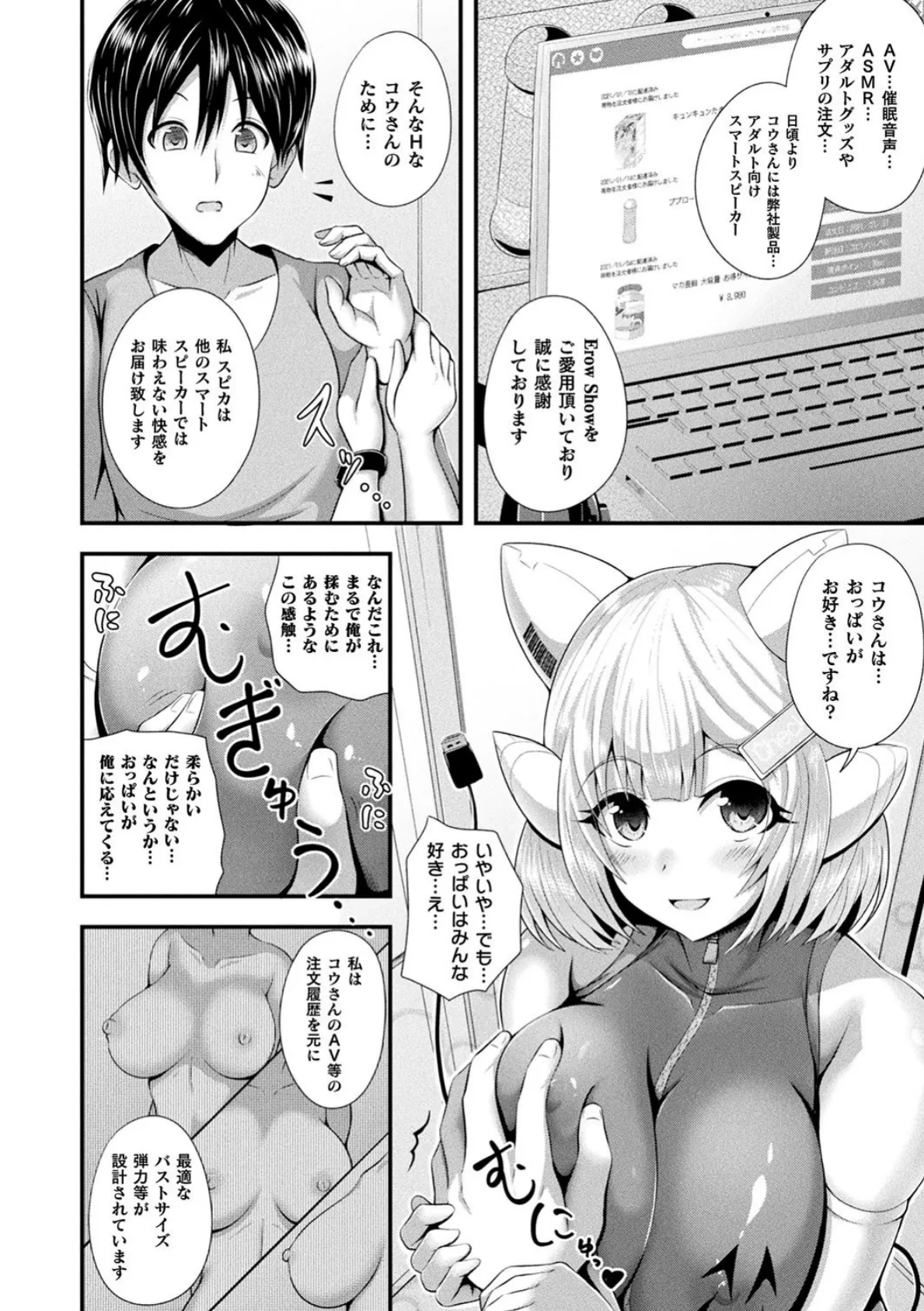 コミックアンリアルぷらす Vol.3 24ページ