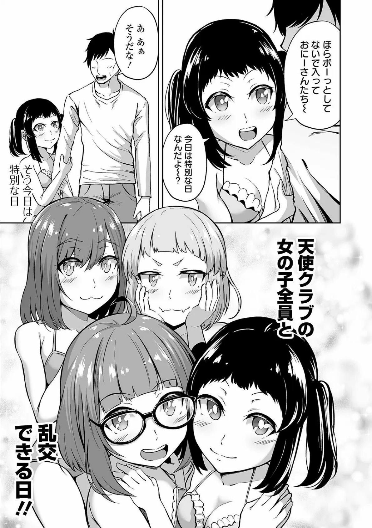 COMICオルガ vol.25 17ページ