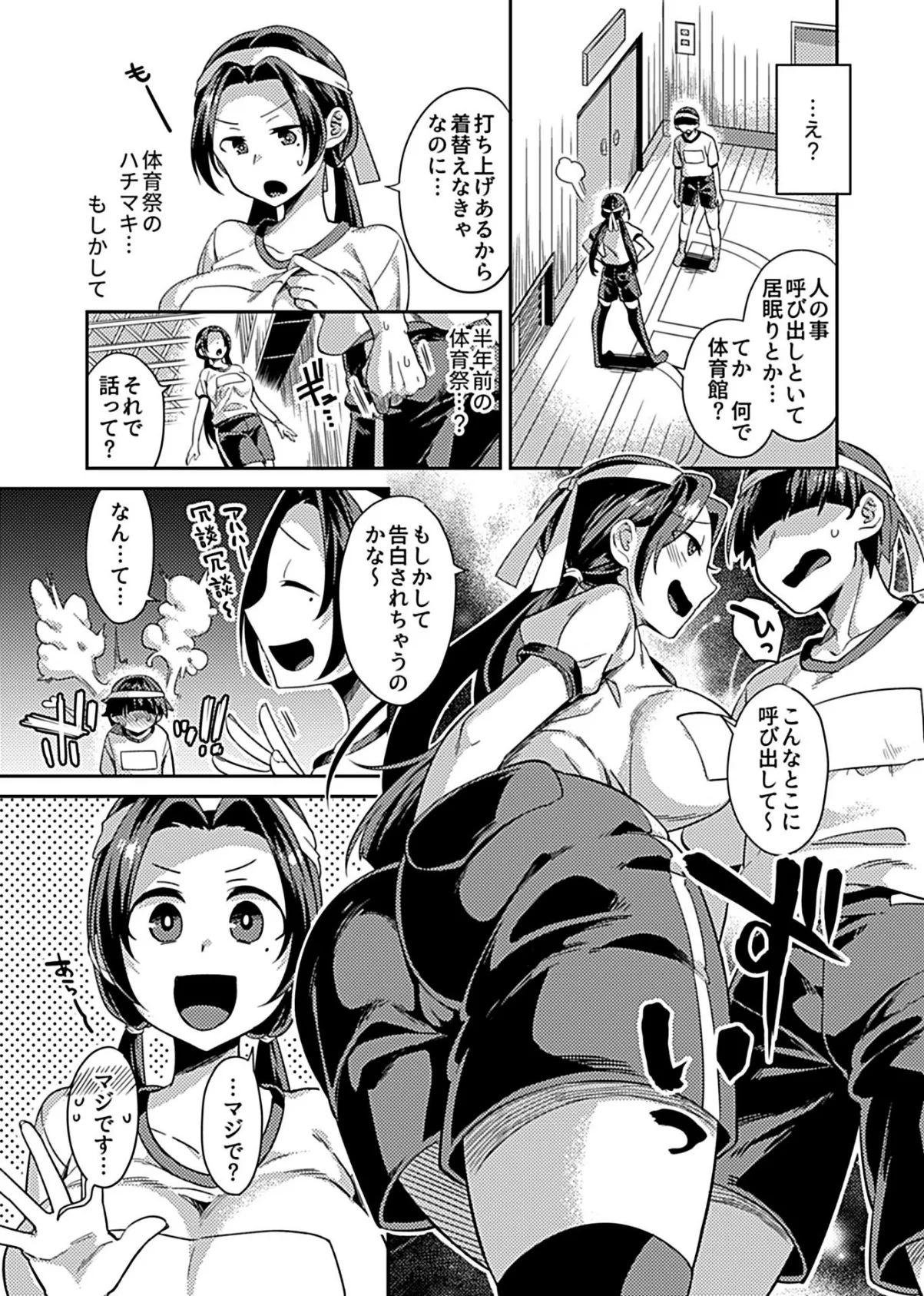 COMIC GEE vol.10 5ページ