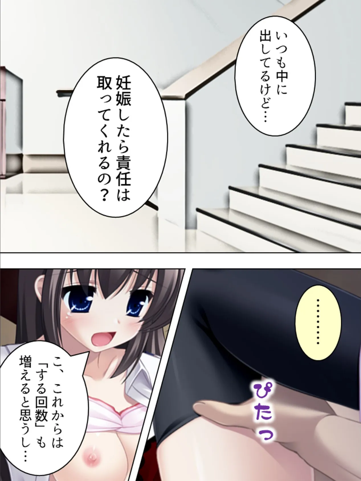 【新装版】彼女の痴態を見た俺は… 〜隠れて交わる秘密の関係〜 （単話） 最終話 5ページ