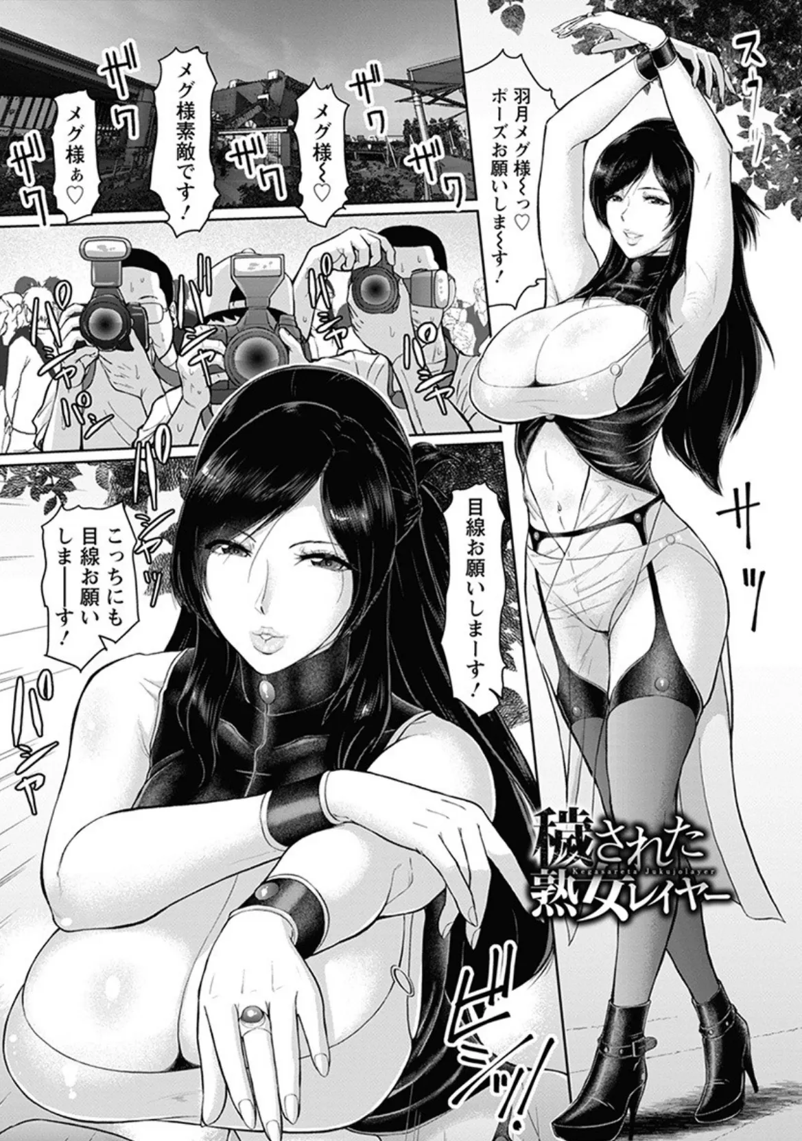 神乳SEVEN vol.6 5ページ