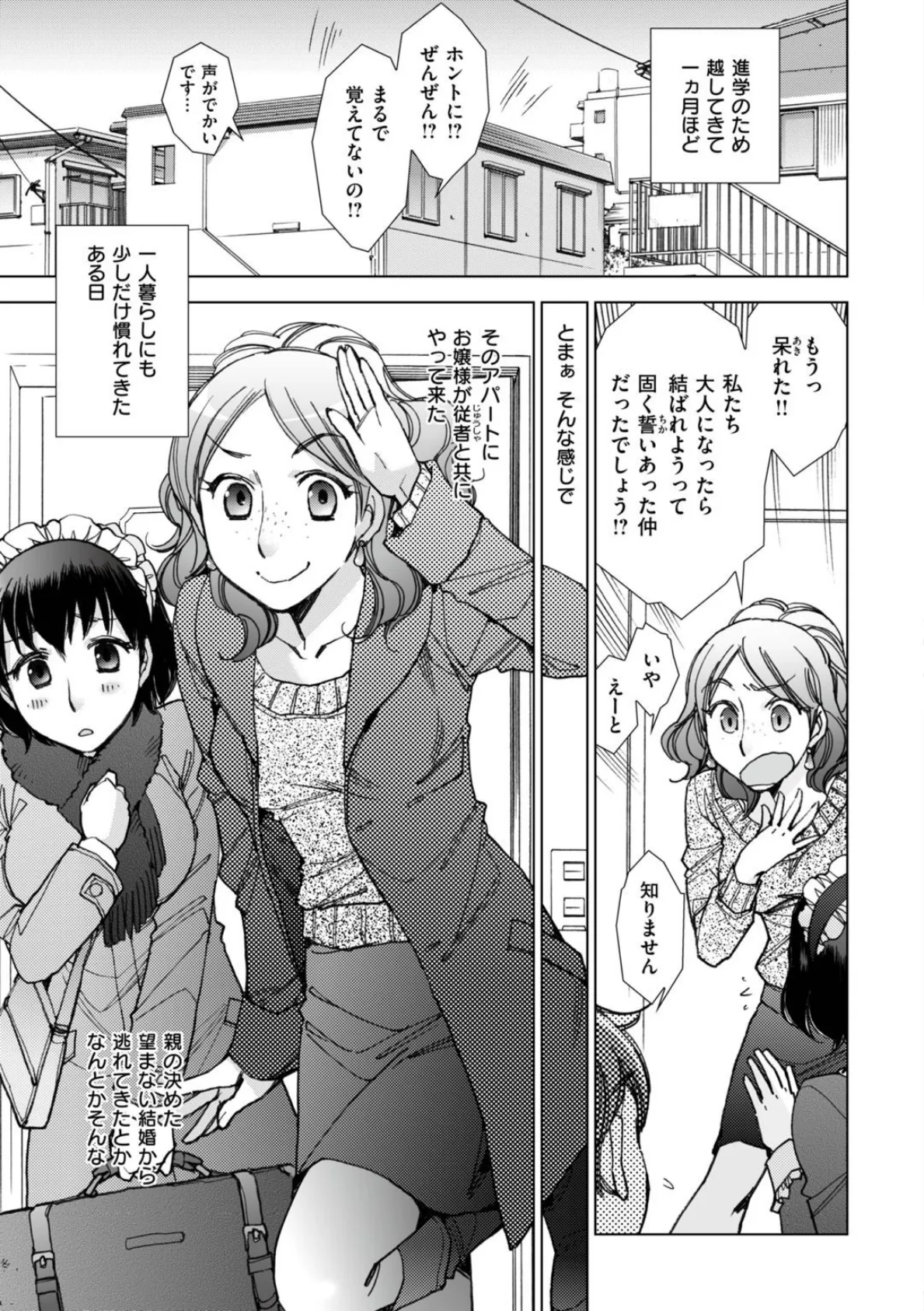 まん キツ彼女とカップルシート 13ページ