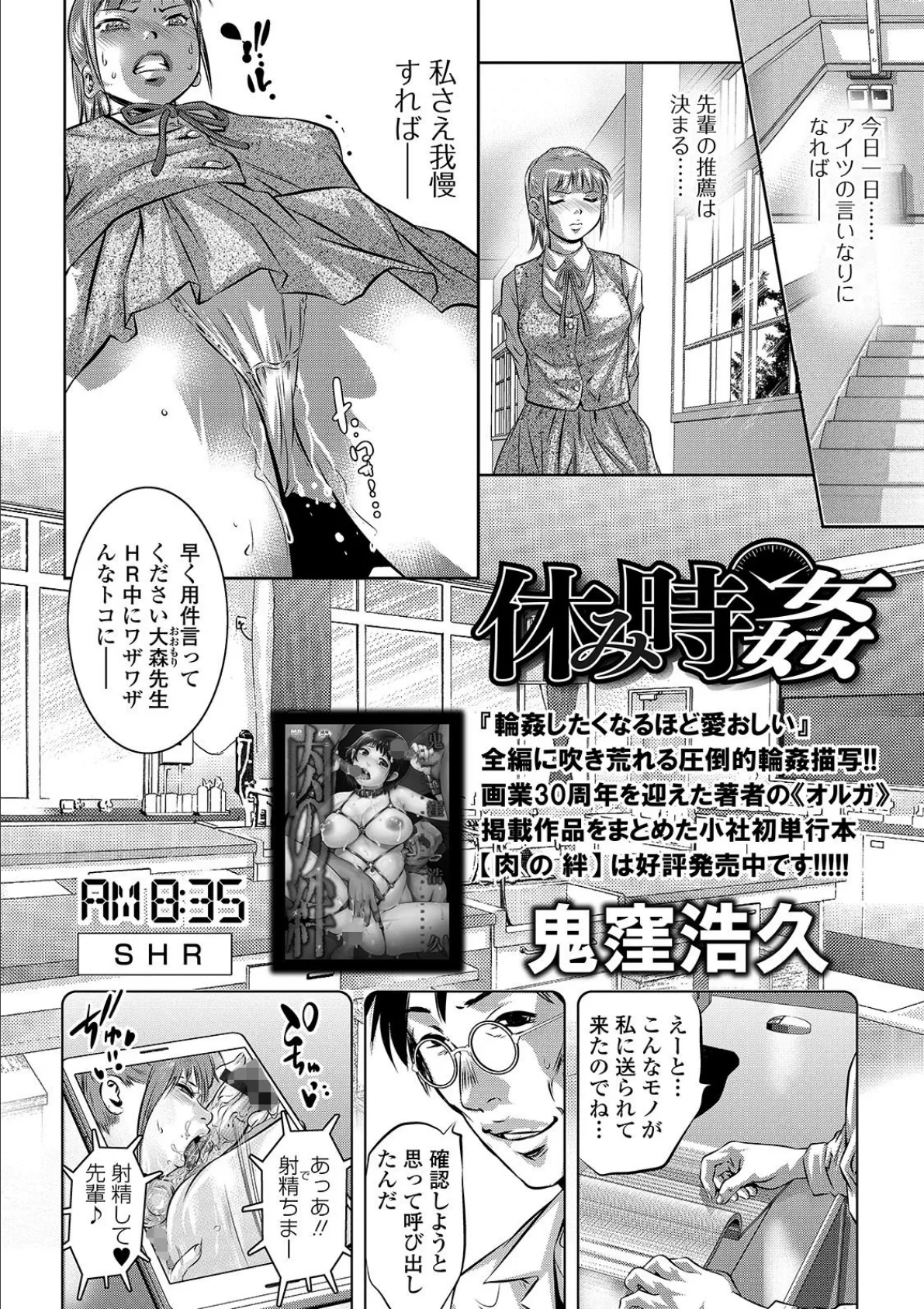 COMICオルガ vol.19 4ページ