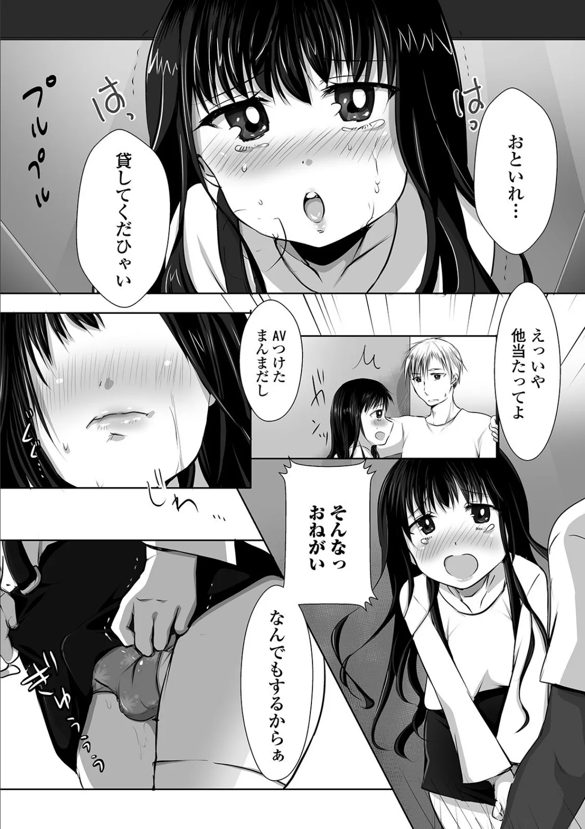 月刊Web男の娘・れくしょんッ！S Vol.54 24ページ