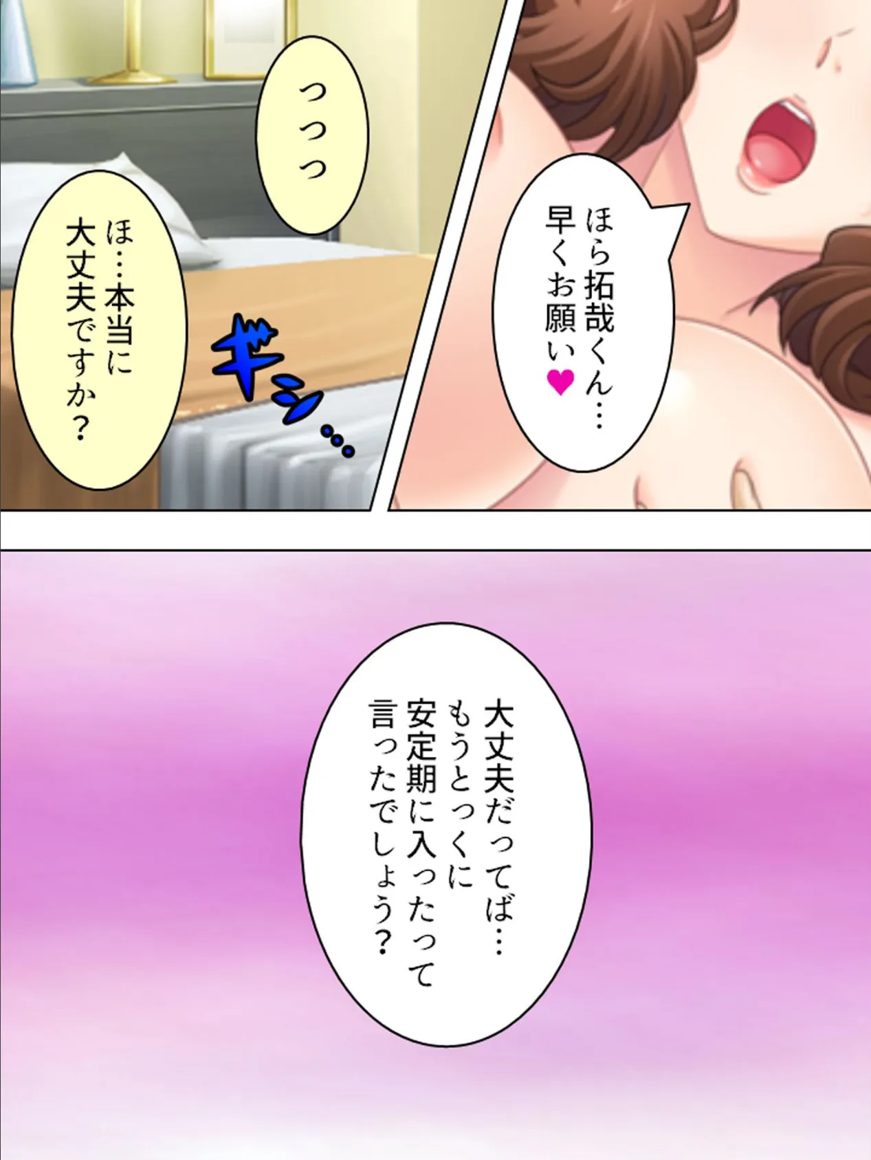 【新装版】おしかけ飲みすぎお姉さん 〜酔った従姉の誘惑に俺の股間はもう限界〜 （単話） 最終話 5ページ