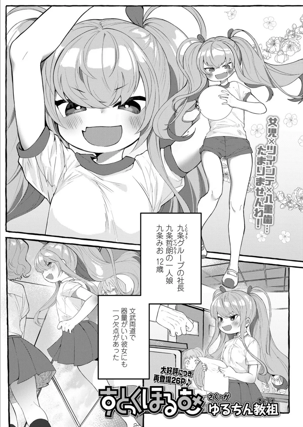 すとっくほるむ 1ページ