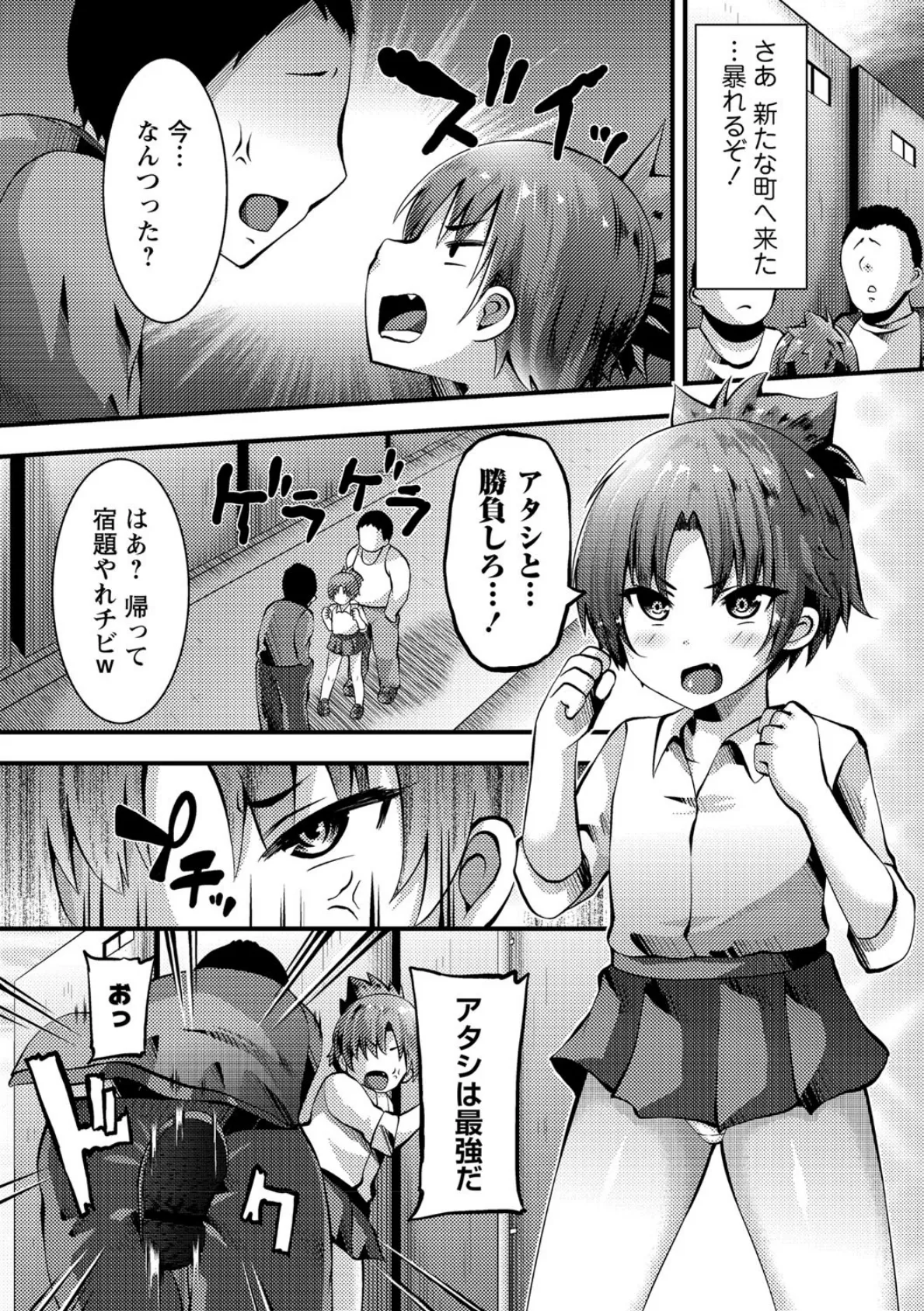 COMICネクロシス vol.1 12ページ