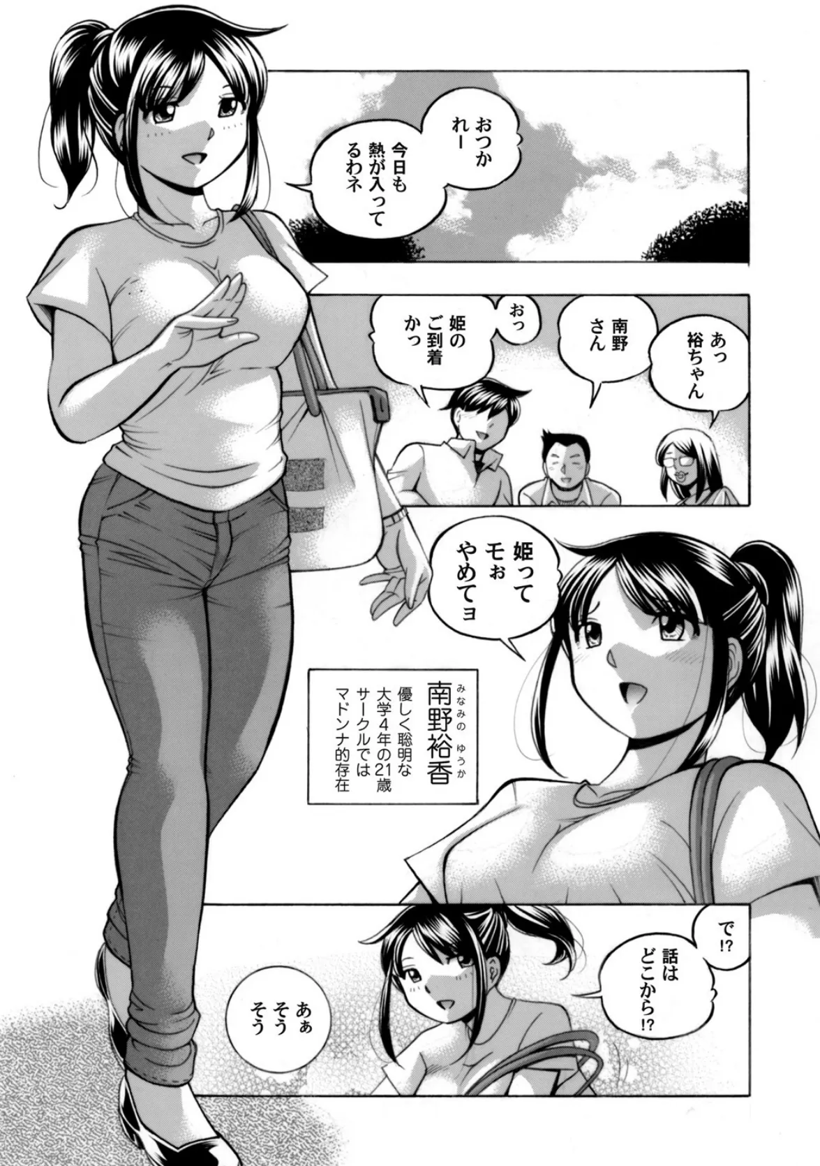 コミックマグナム Vol.136 7ページ