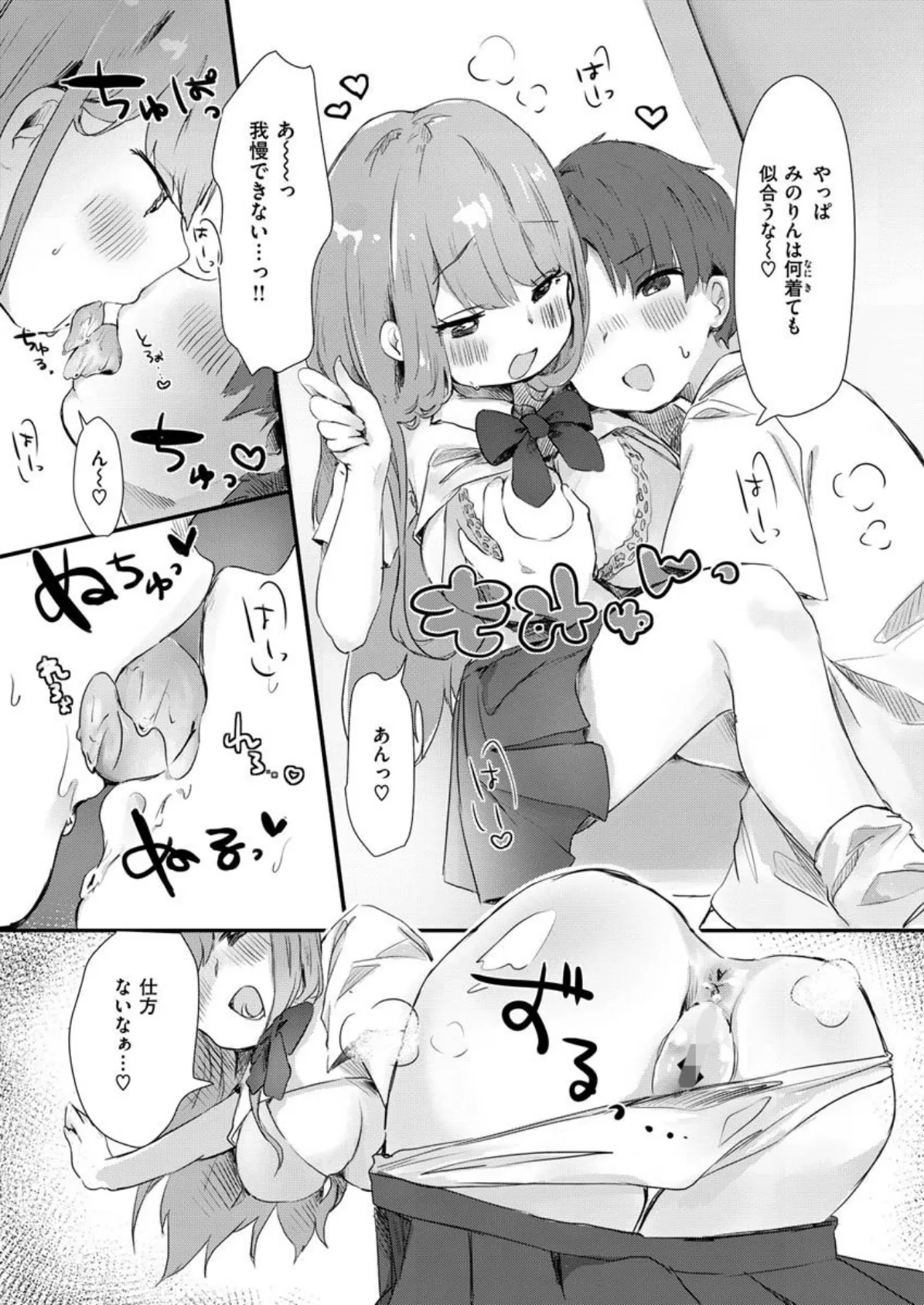 COMIC X-EROS ＃85 28ページ