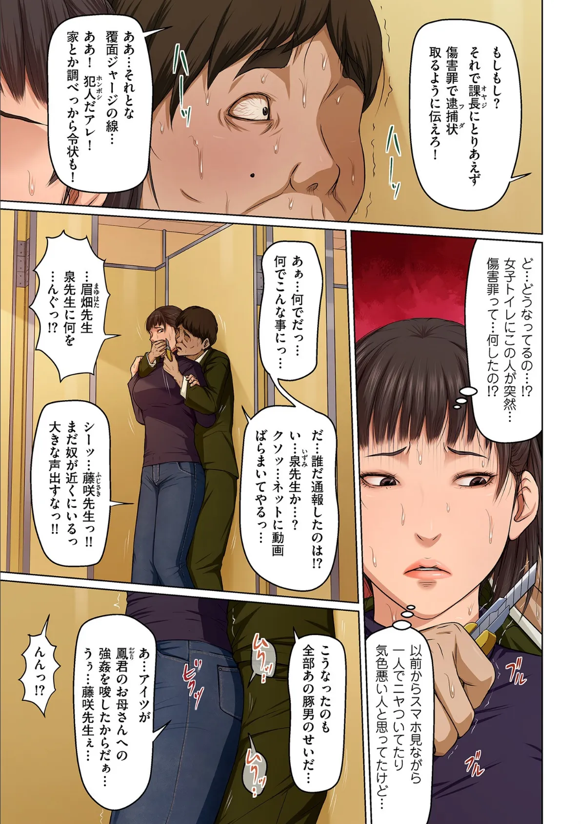 comicクリベロン DUMA Vol.21 5ページ