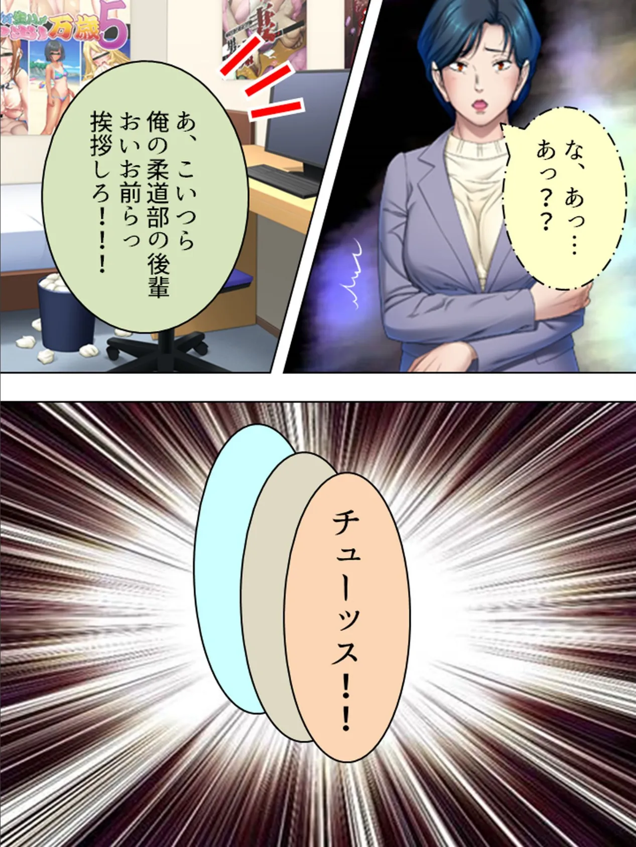 【新装版】妻の悲鳴は夫の元には届かない 〜私、あなたの親兄弟に抱かれています〜 第7巻 10ページ