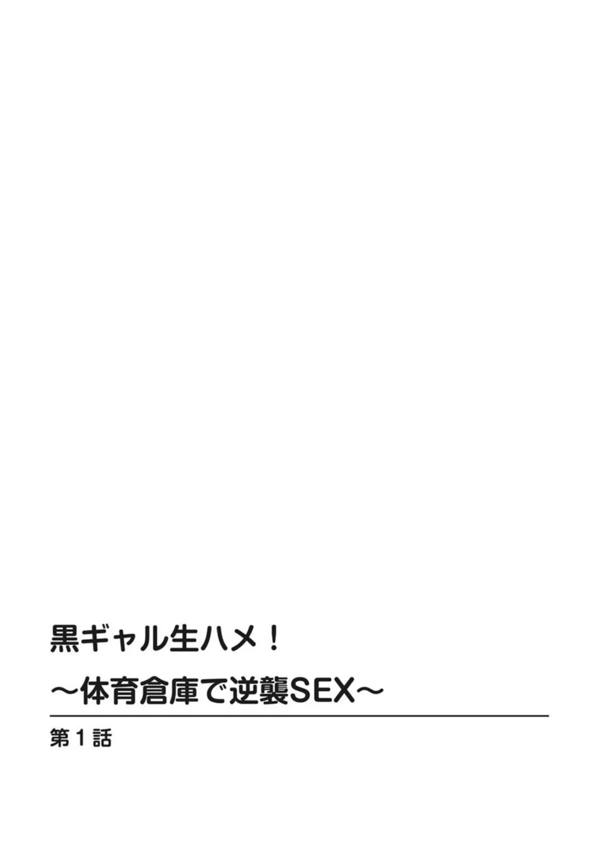 放課後JK〜初心な彼女とエッチな放課後〜 1 4ページ