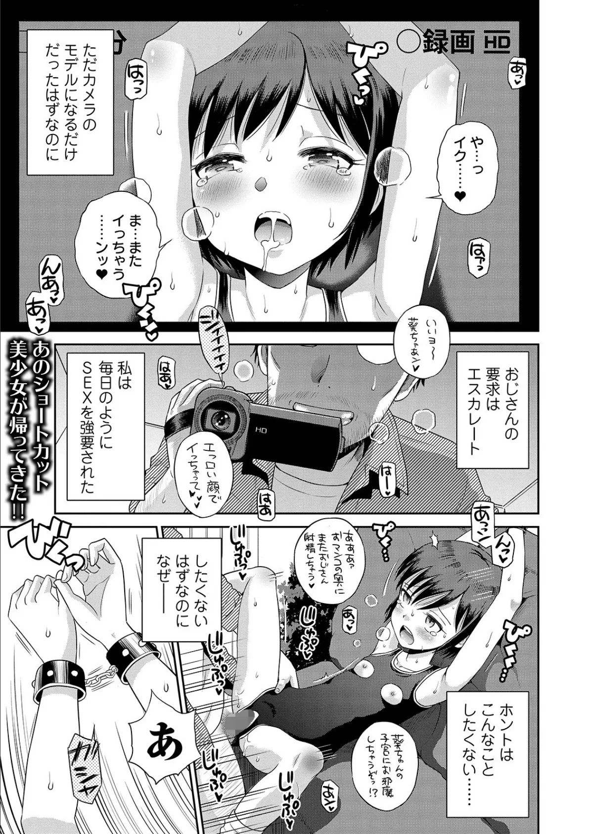 わたしが女の子になるまで。 後編 1ページ