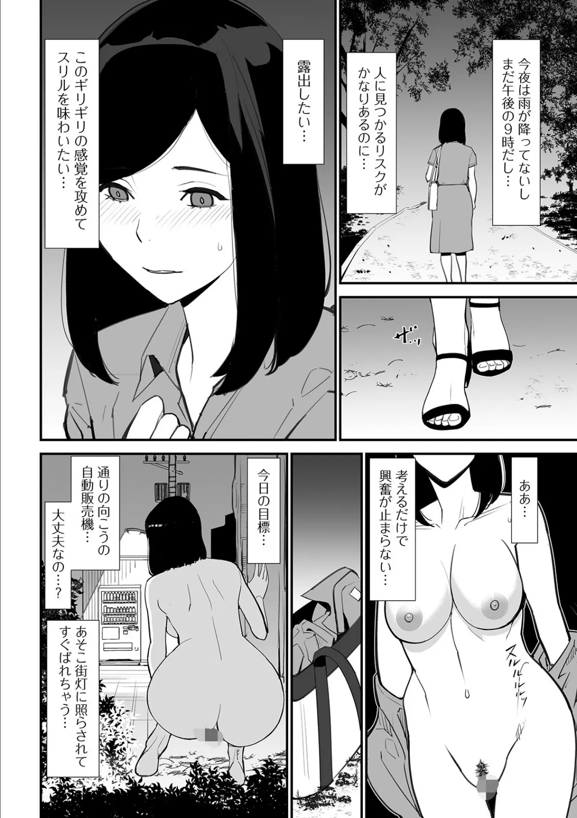 Web配信 月刊 隣の気になる奥さん vol.036 18ページ