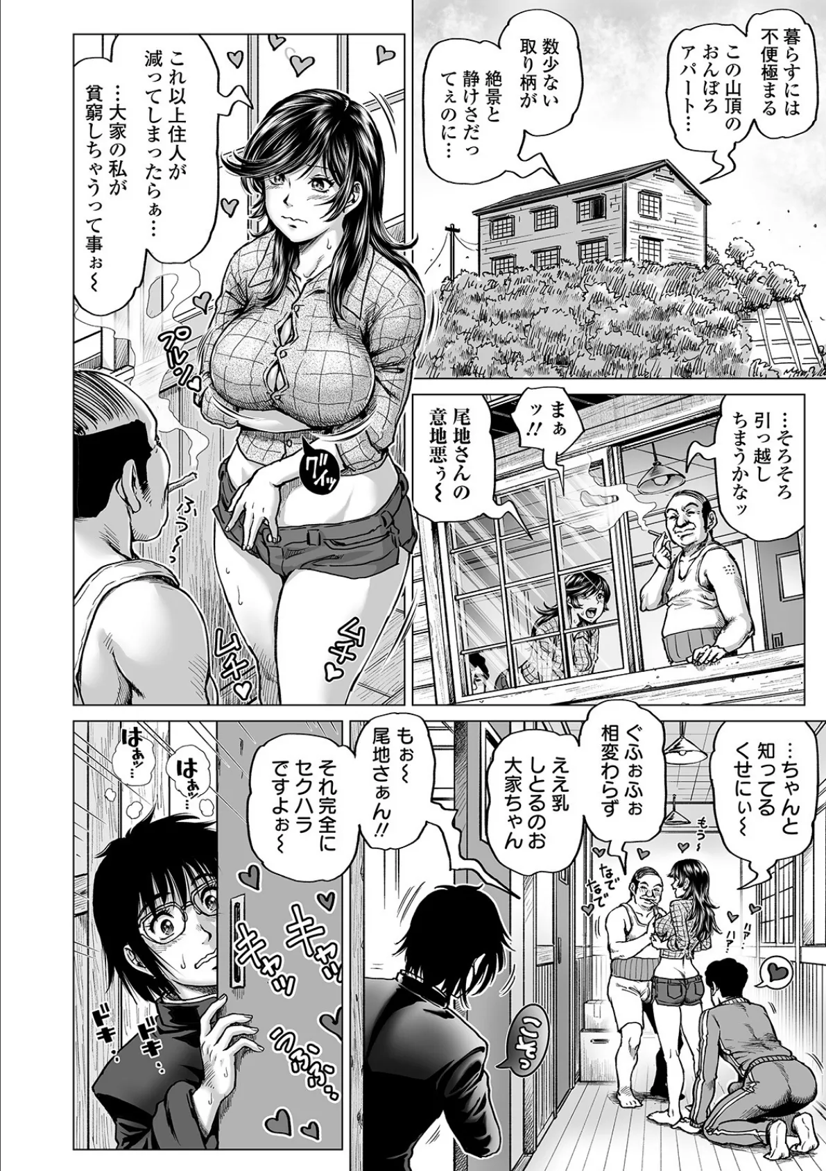 COMICオルガ vol.12 10ページ