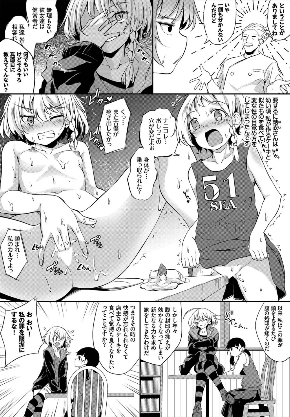 ダスコミ vol.6 54ページ