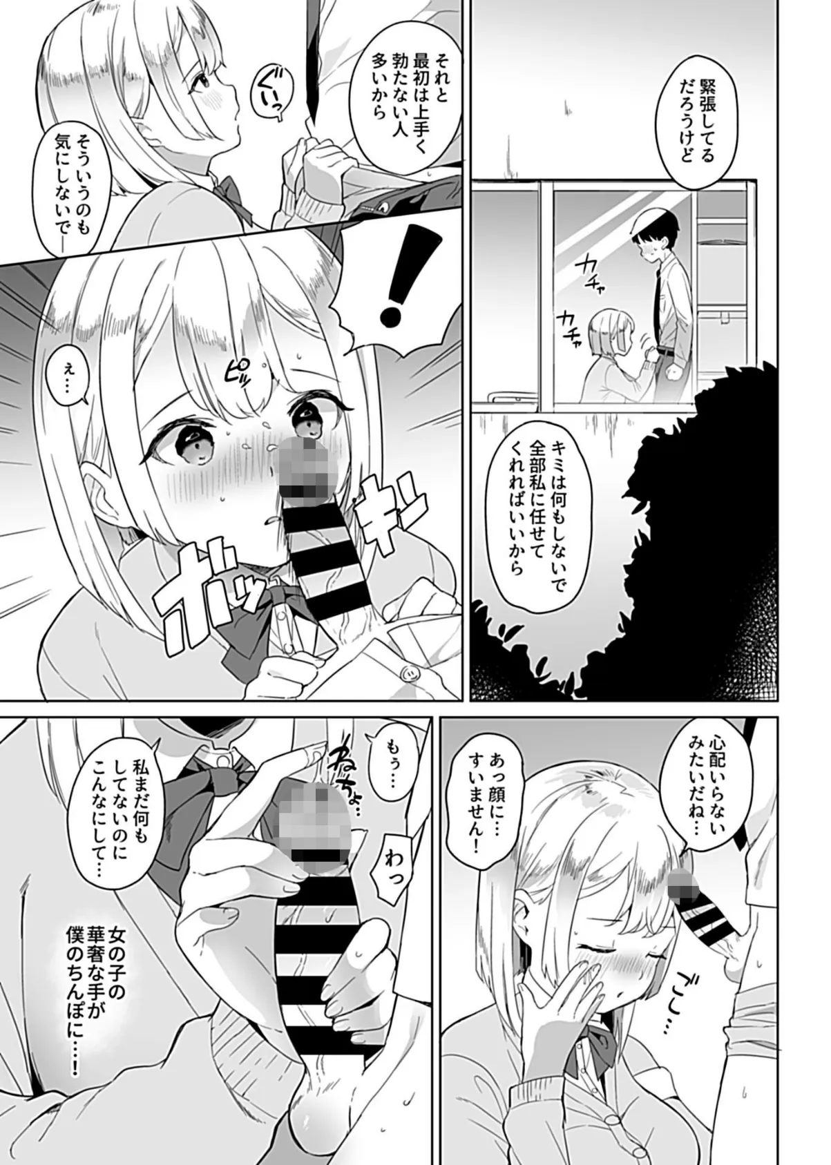 COMIC GEE vol.4 13ページ