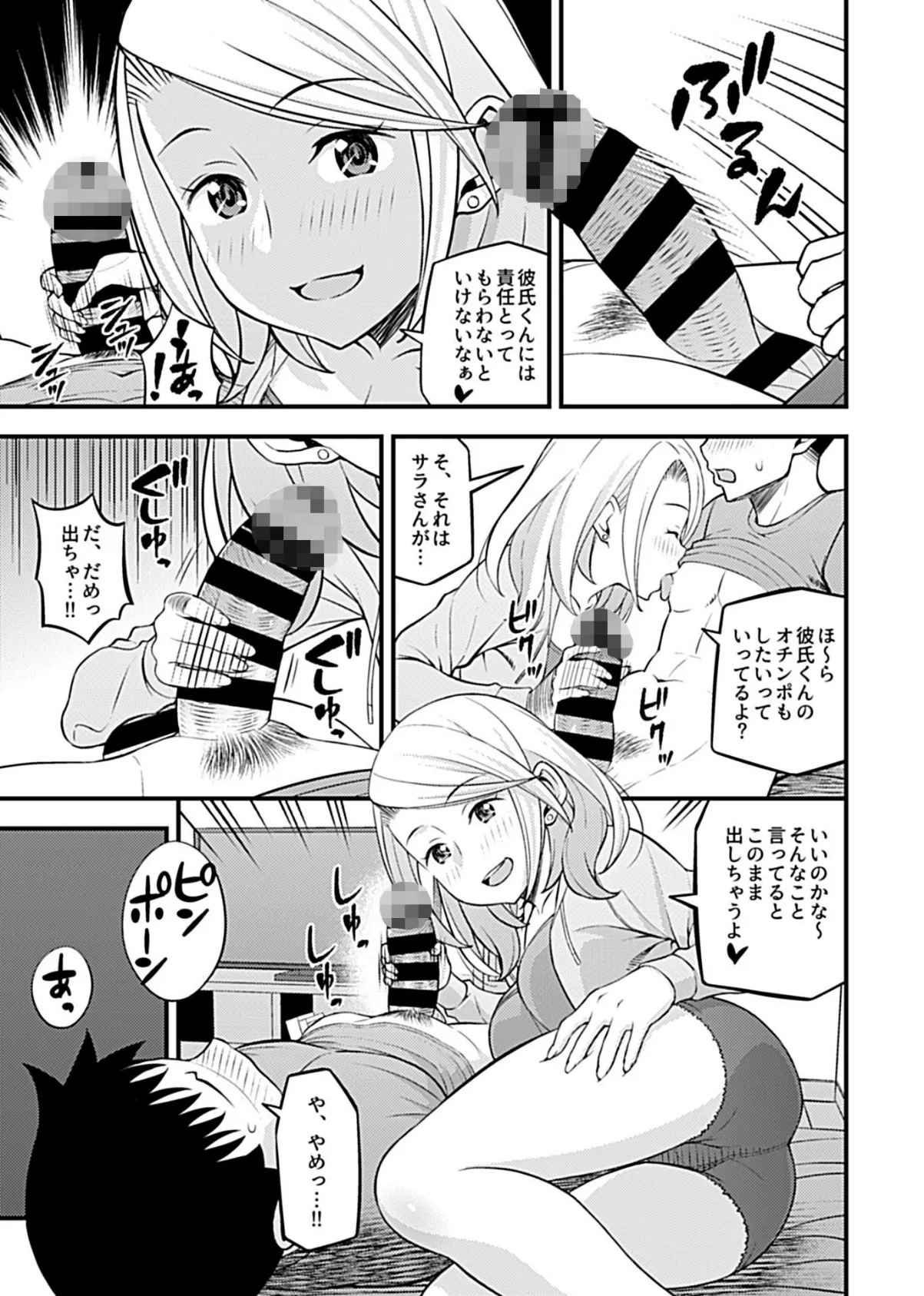 COMIC GEE vol.4 33ページ