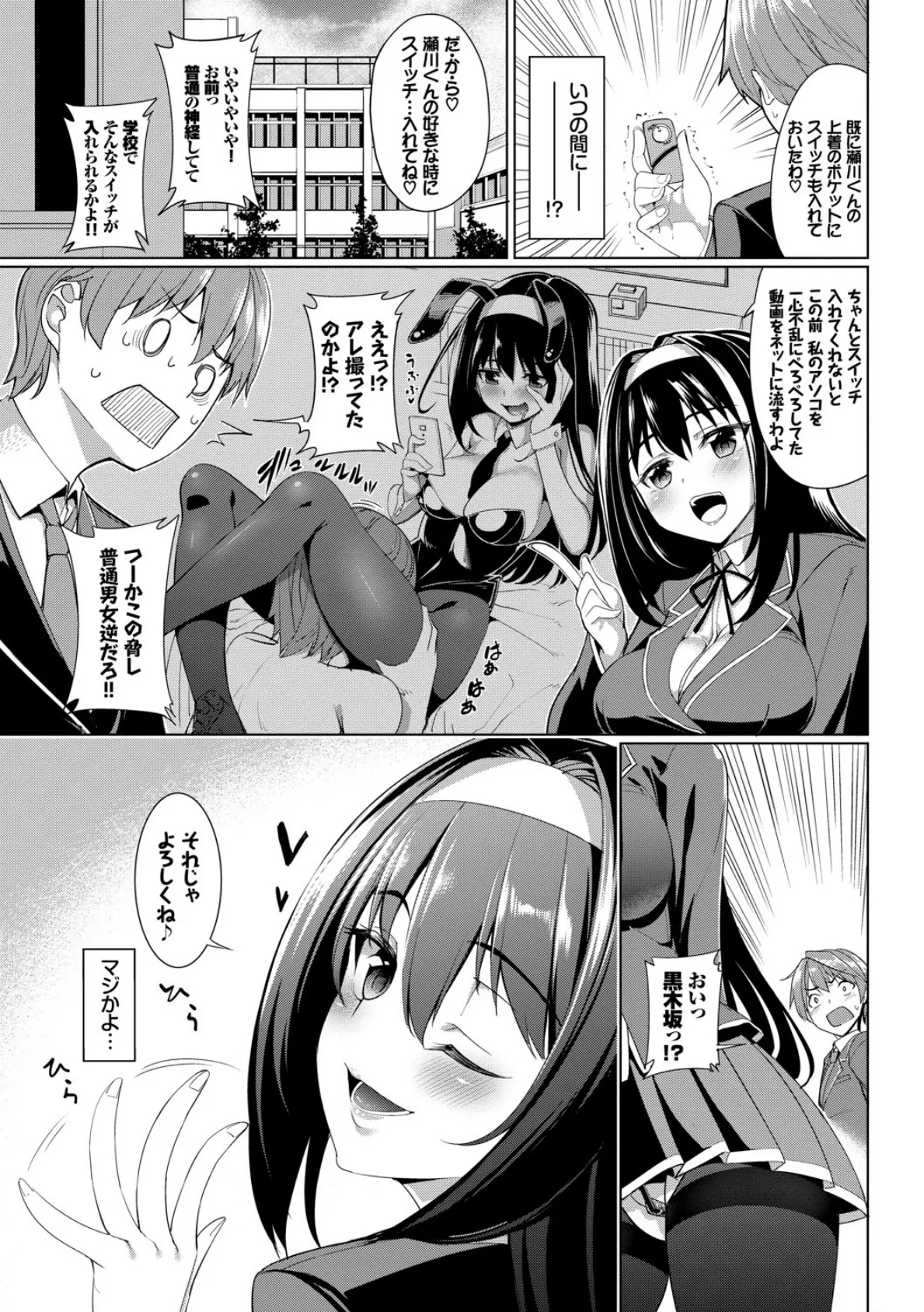 イキすぎ系美少女のオナニーライフ VOL.2 5ページ