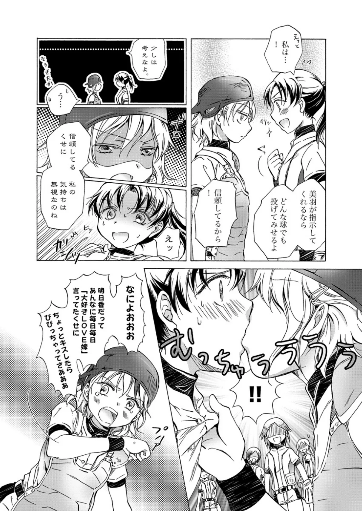 濡れすぎ！？百合JK〜大事なトコロを重ねてイッちゃうッ〜 6 8ページ