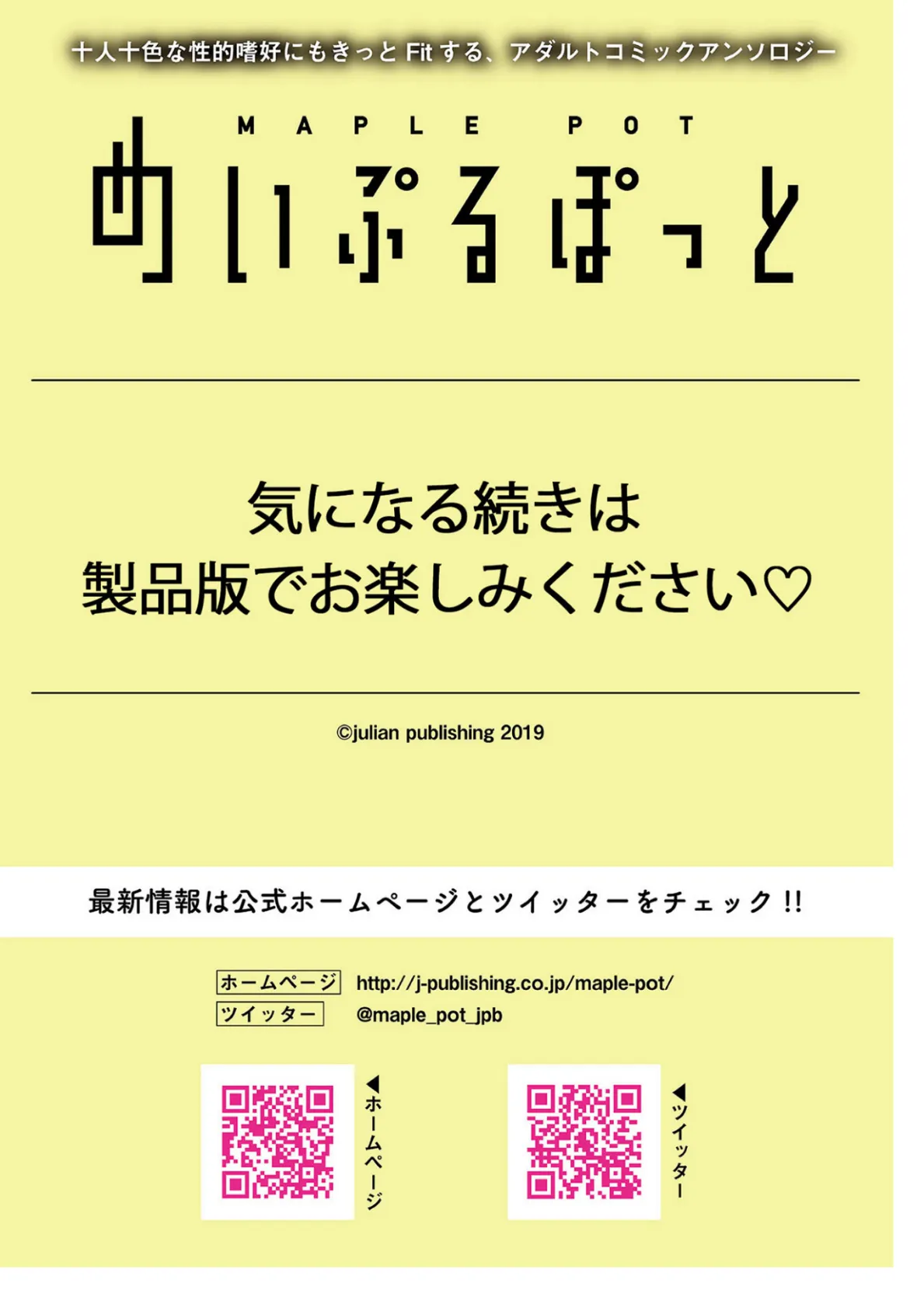 NAKADASHI異文化交流 8ページ