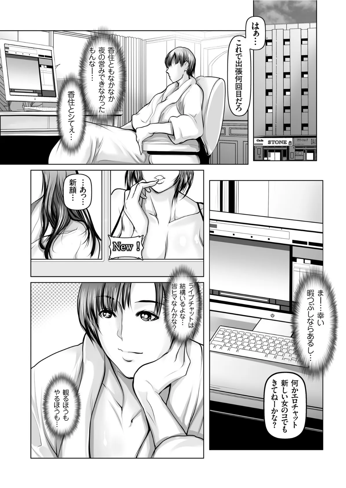 comicクリベロン Vol.87 13ページ