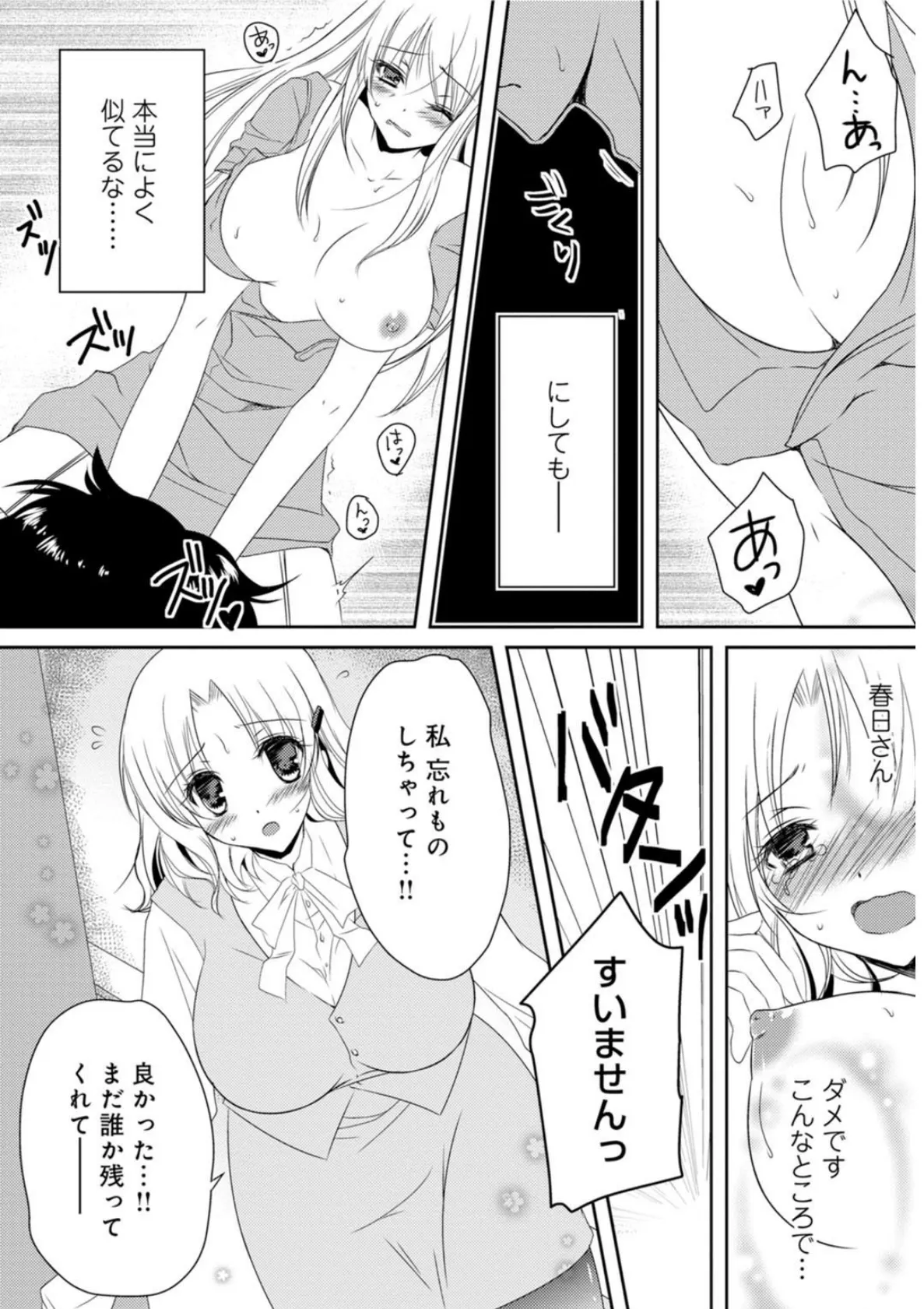 メンズ宣言 Vol.64 9ページ